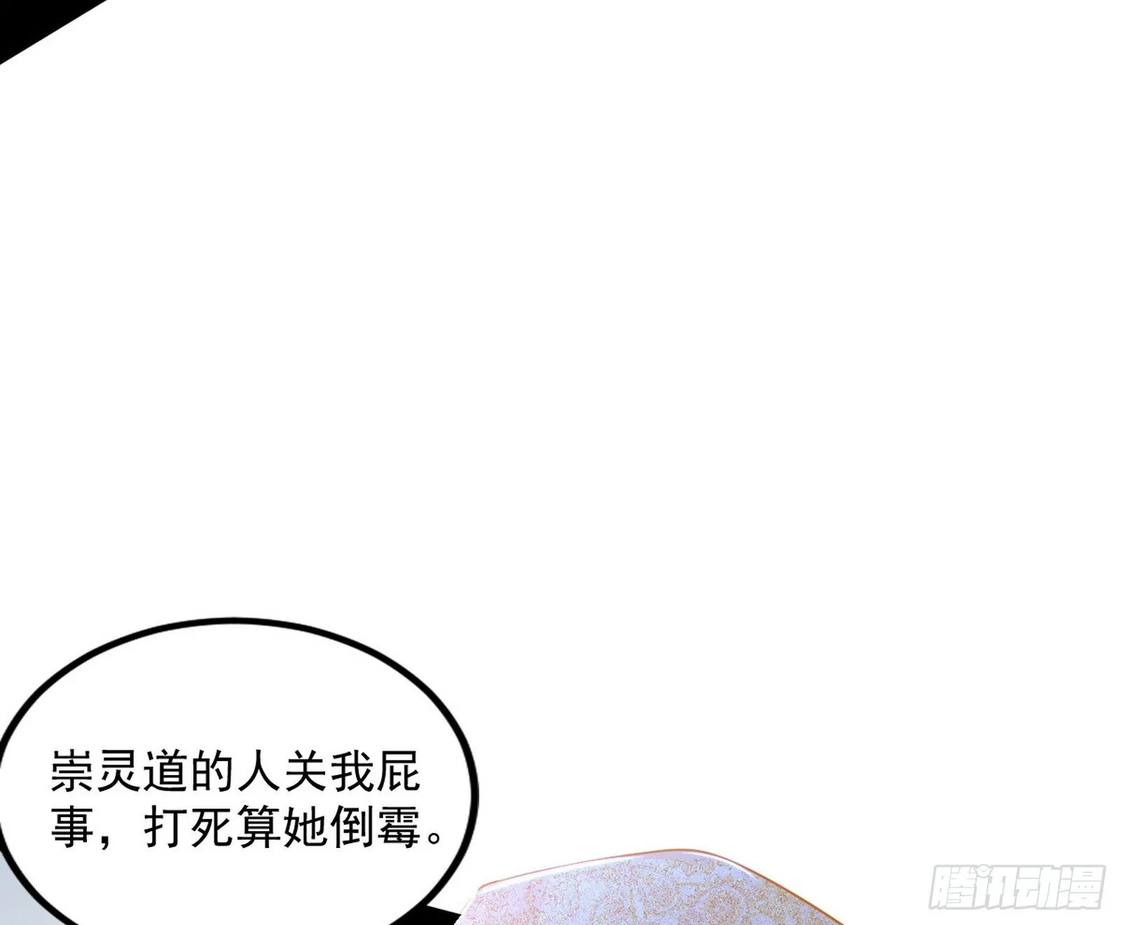 难料之敌，意外之助 第39页