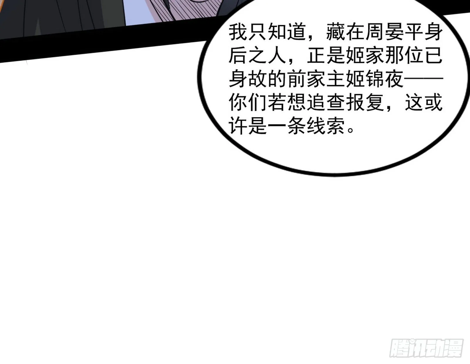 难料之敌，意外之助 第51页