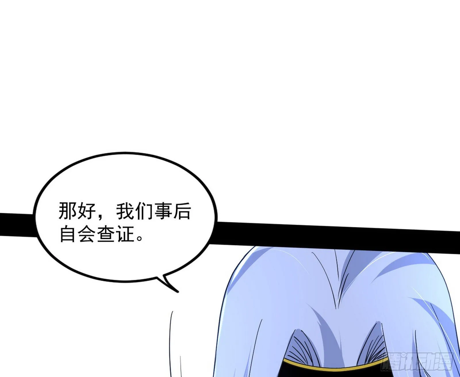 难料之敌，意外之助 第52页