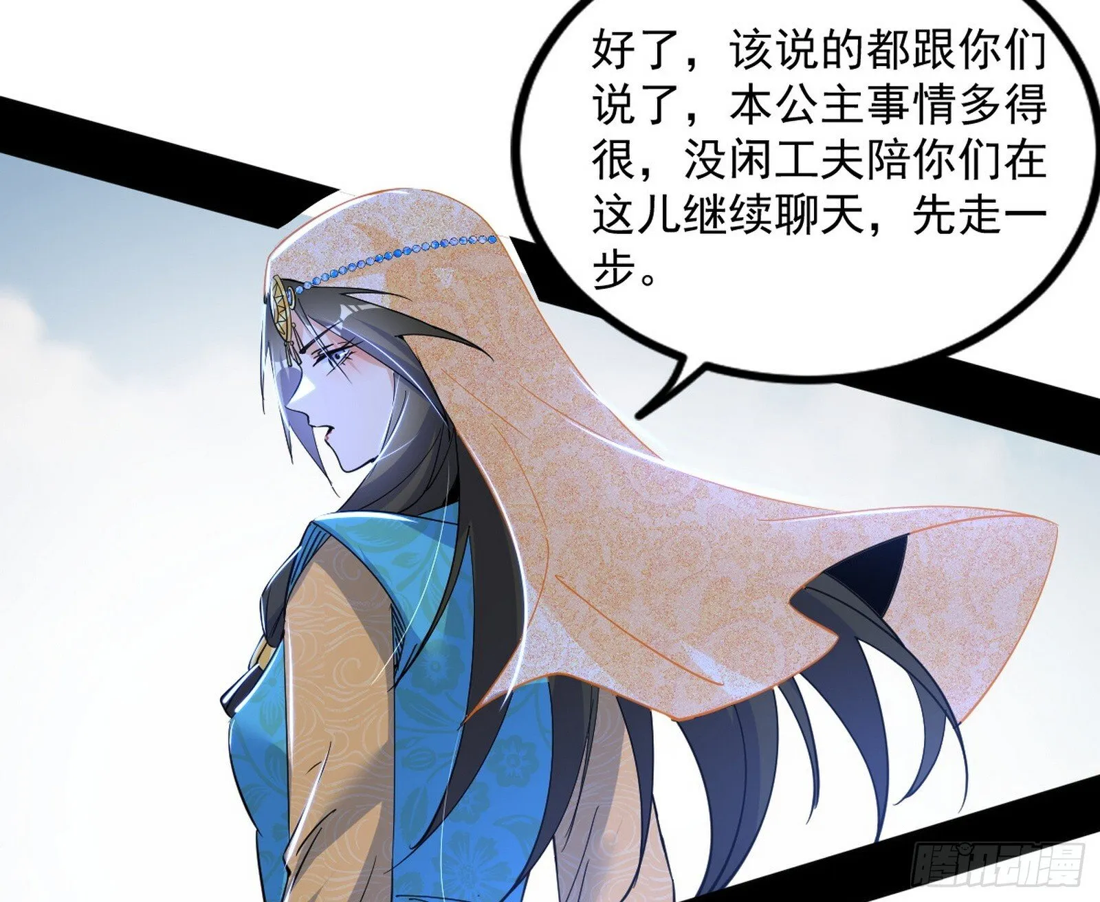 难料之敌，意外之助 第54页