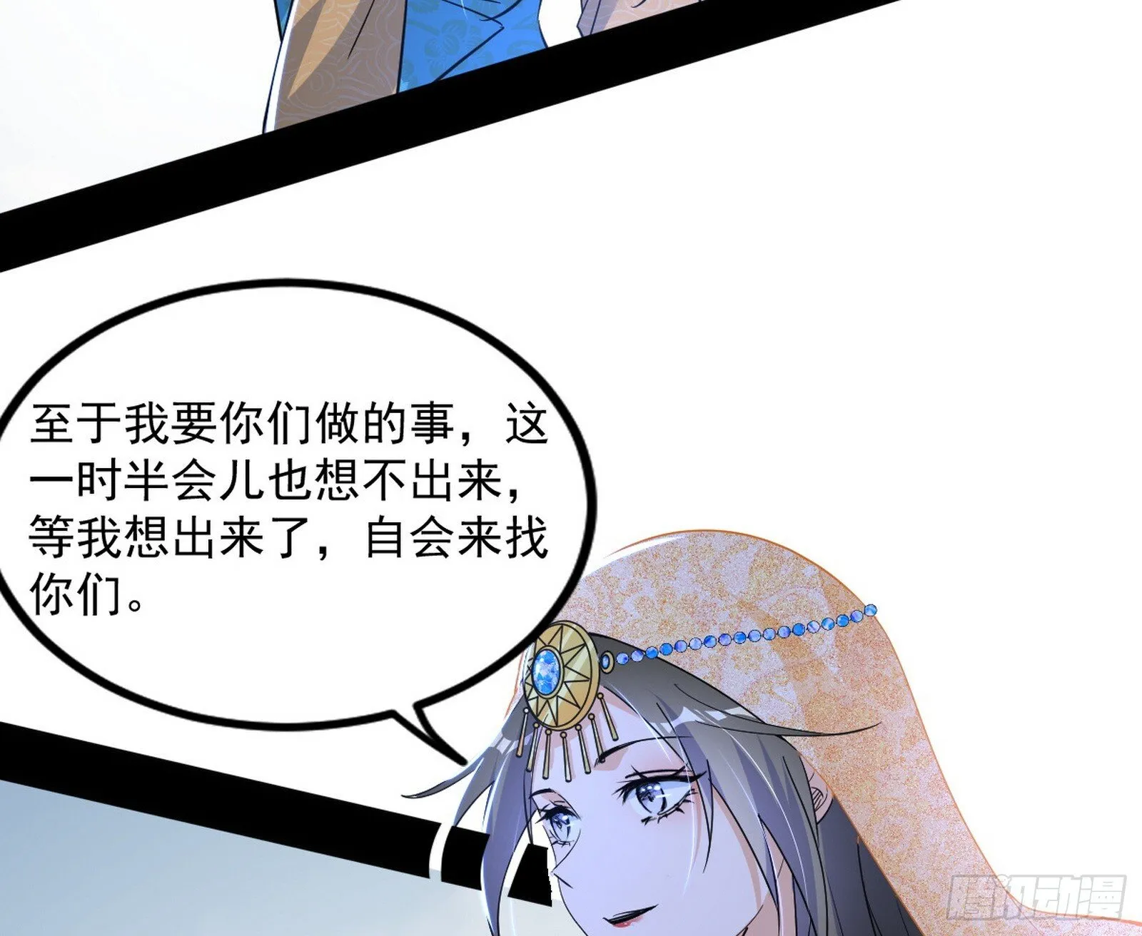 难料之敌，意外之助 第55页