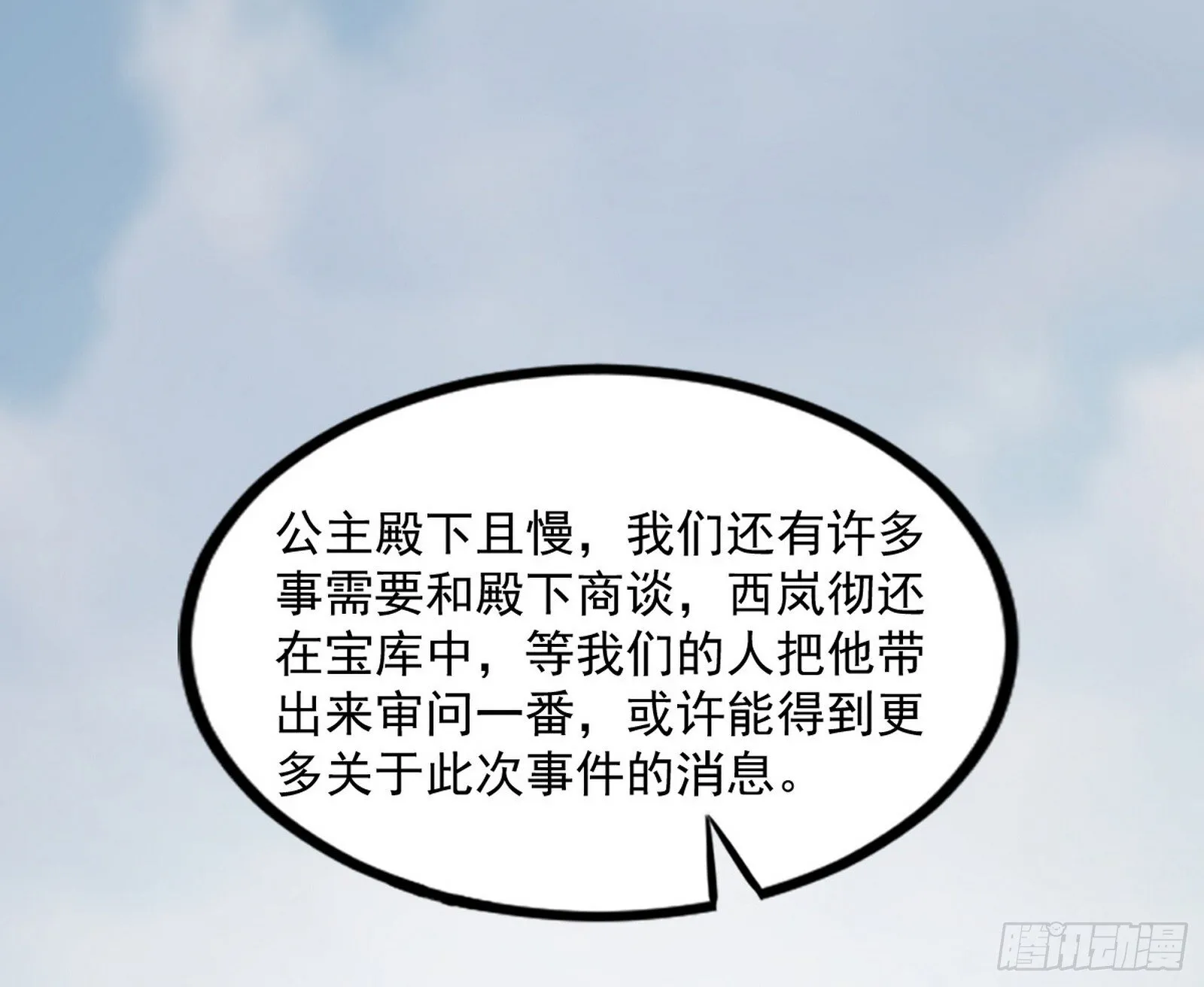 难料之敌，意外之助 第58页