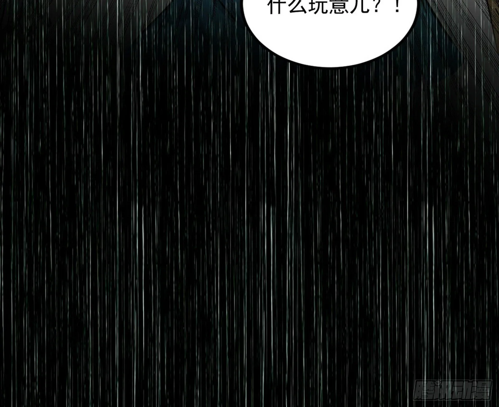 难料之敌，意外之助 第64页
