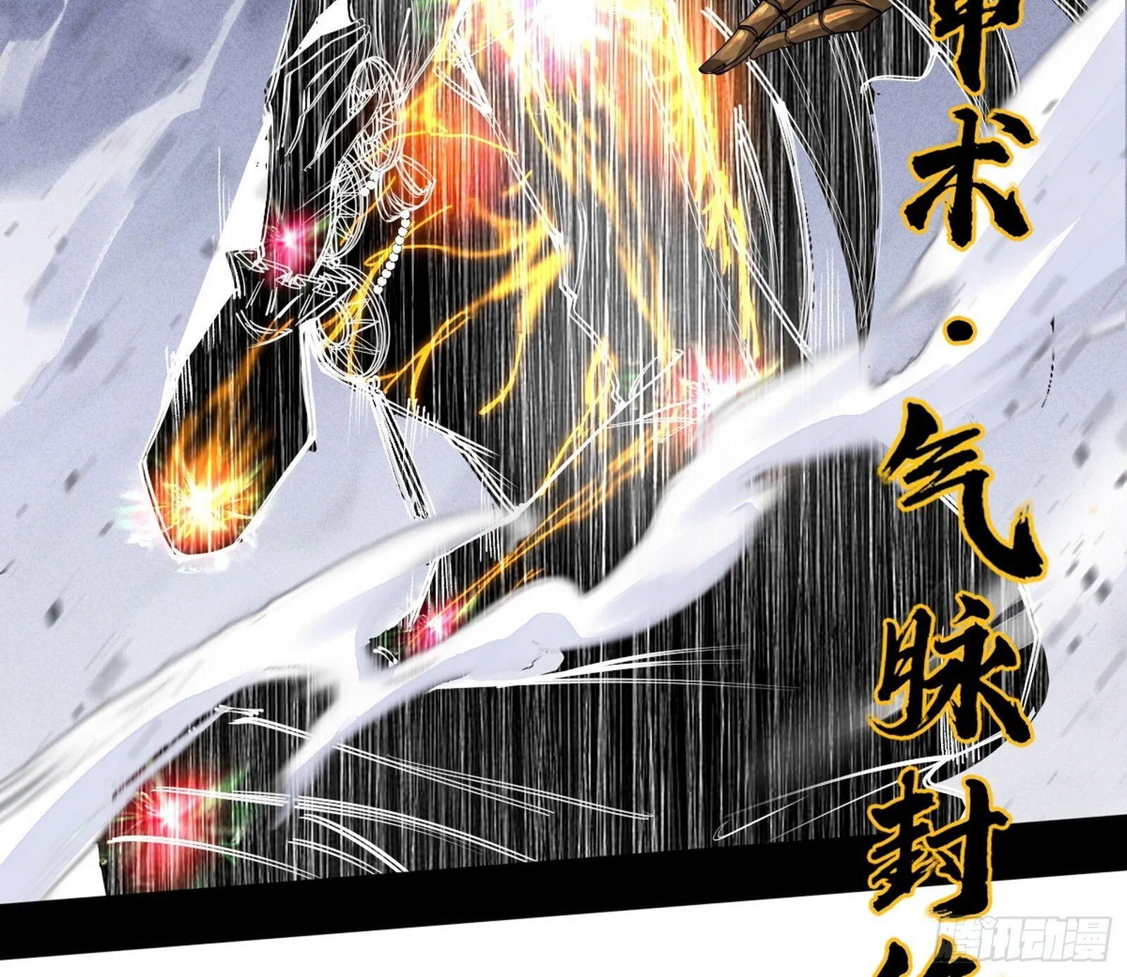 难料之敌，意外之助 第112页
