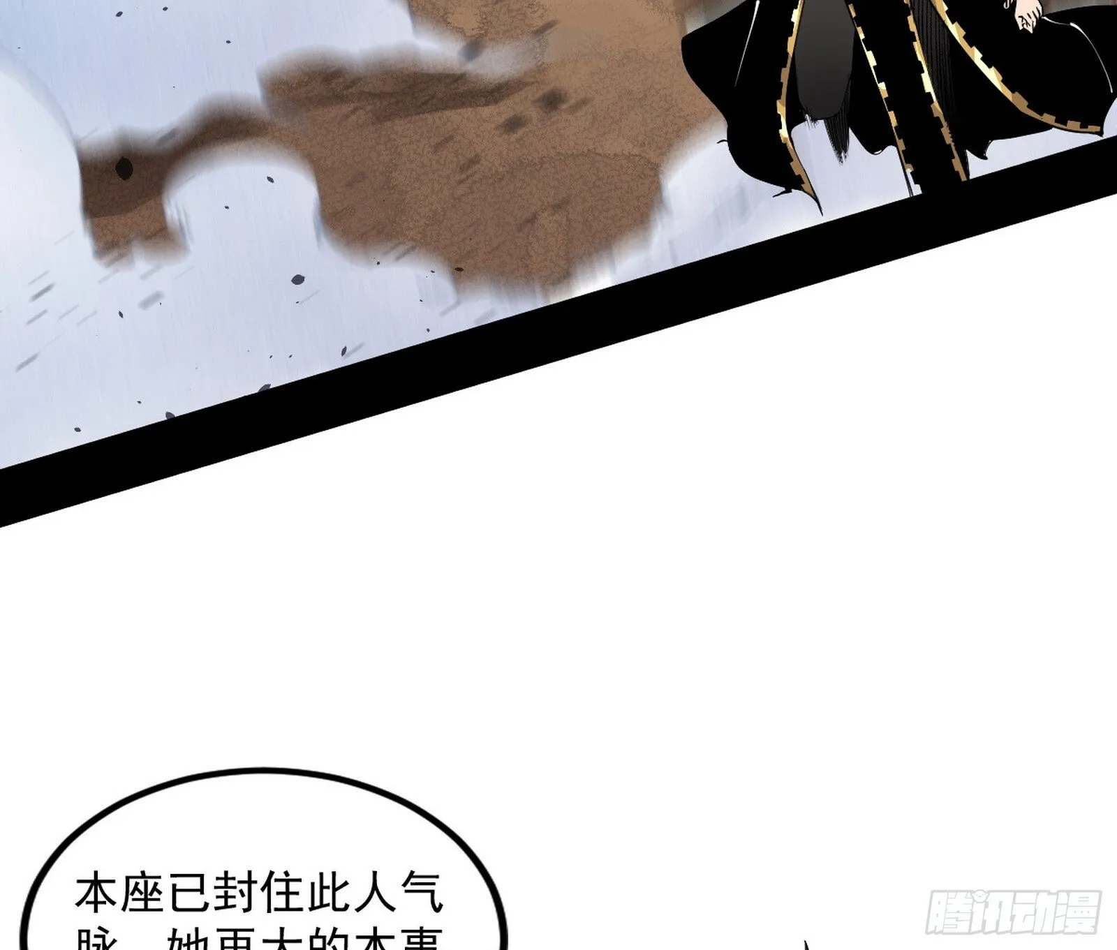 难料之敌，意外之助 第118页