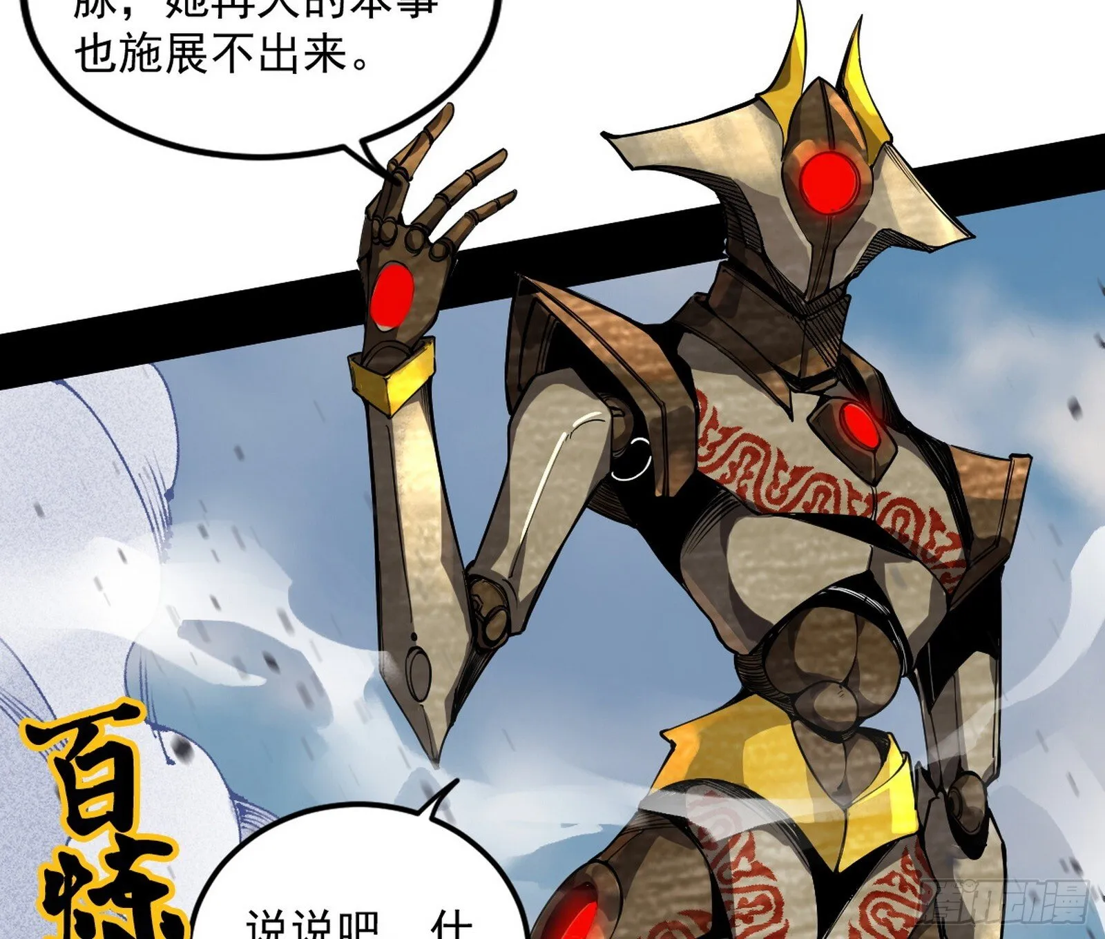 难料之敌，意外之助 第119页