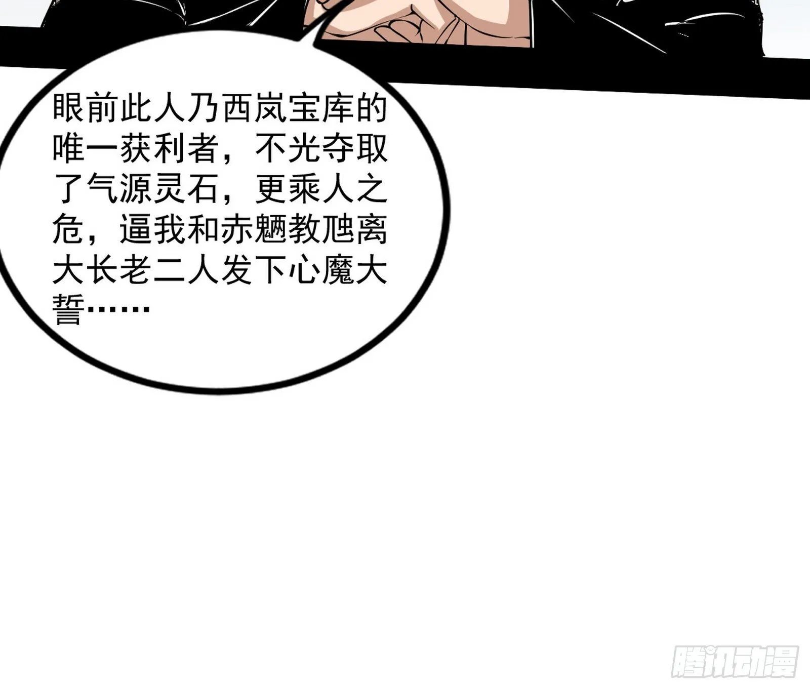 难料之敌，意外之助 第123页
