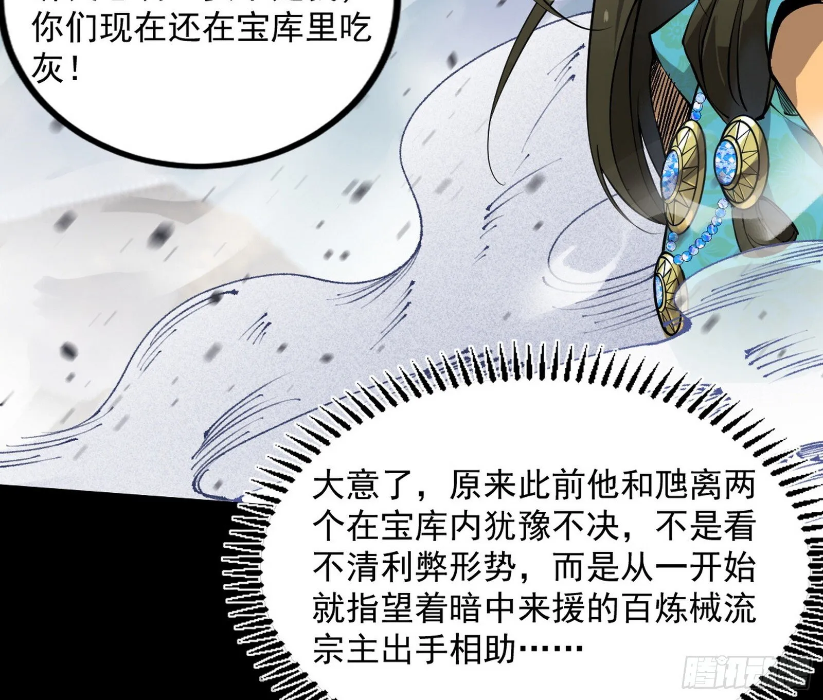难料之敌，意外之助 第125页