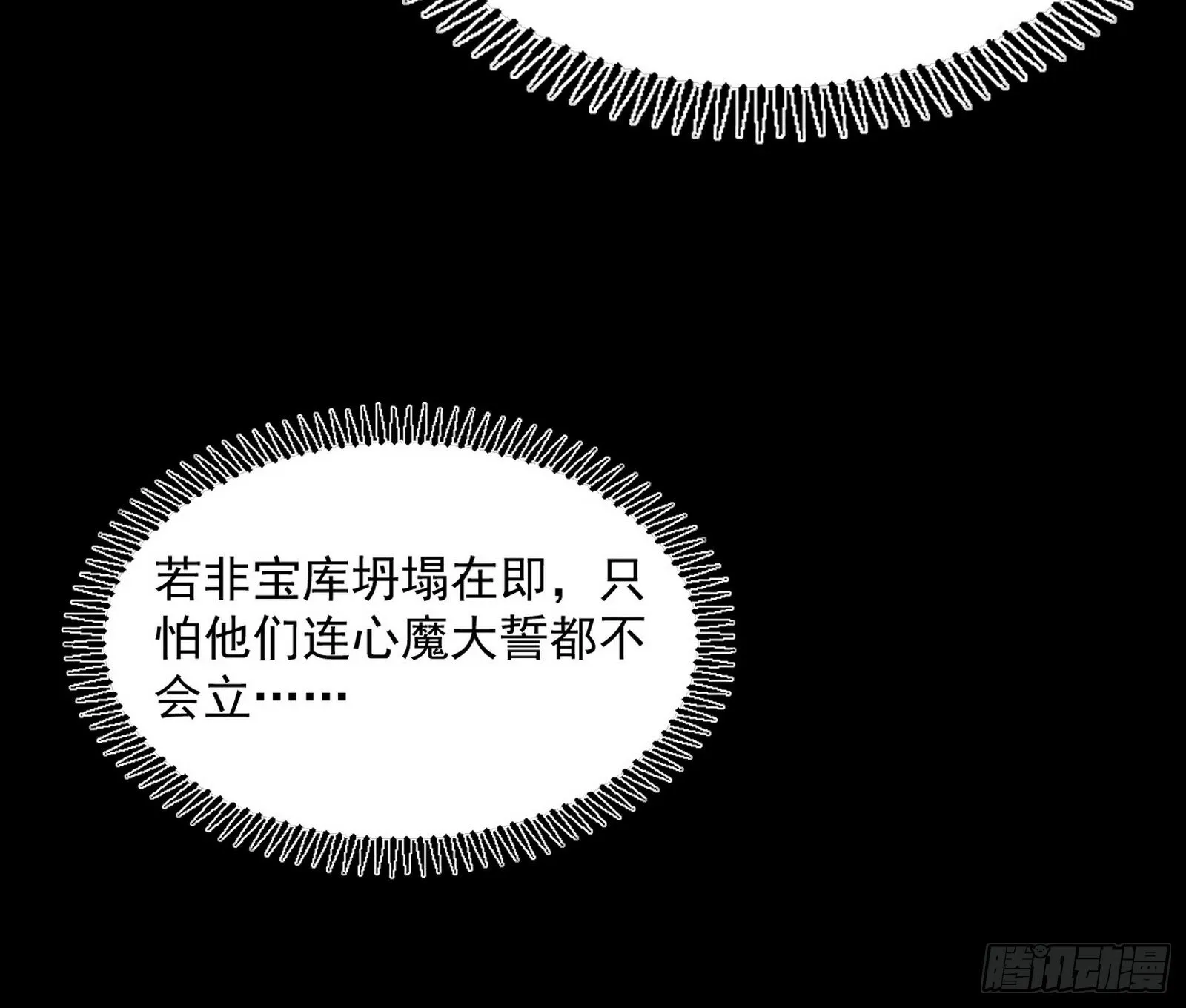 难料之敌，意外之助 第126页