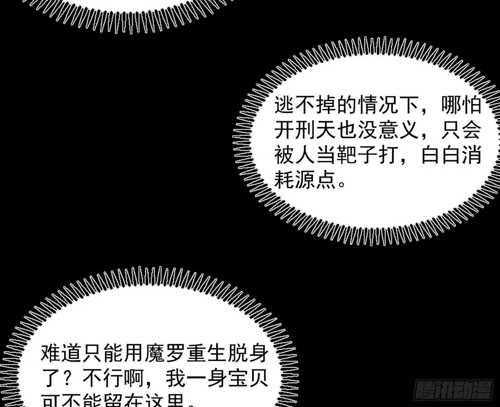 难料之敌，意外之助 第131页
