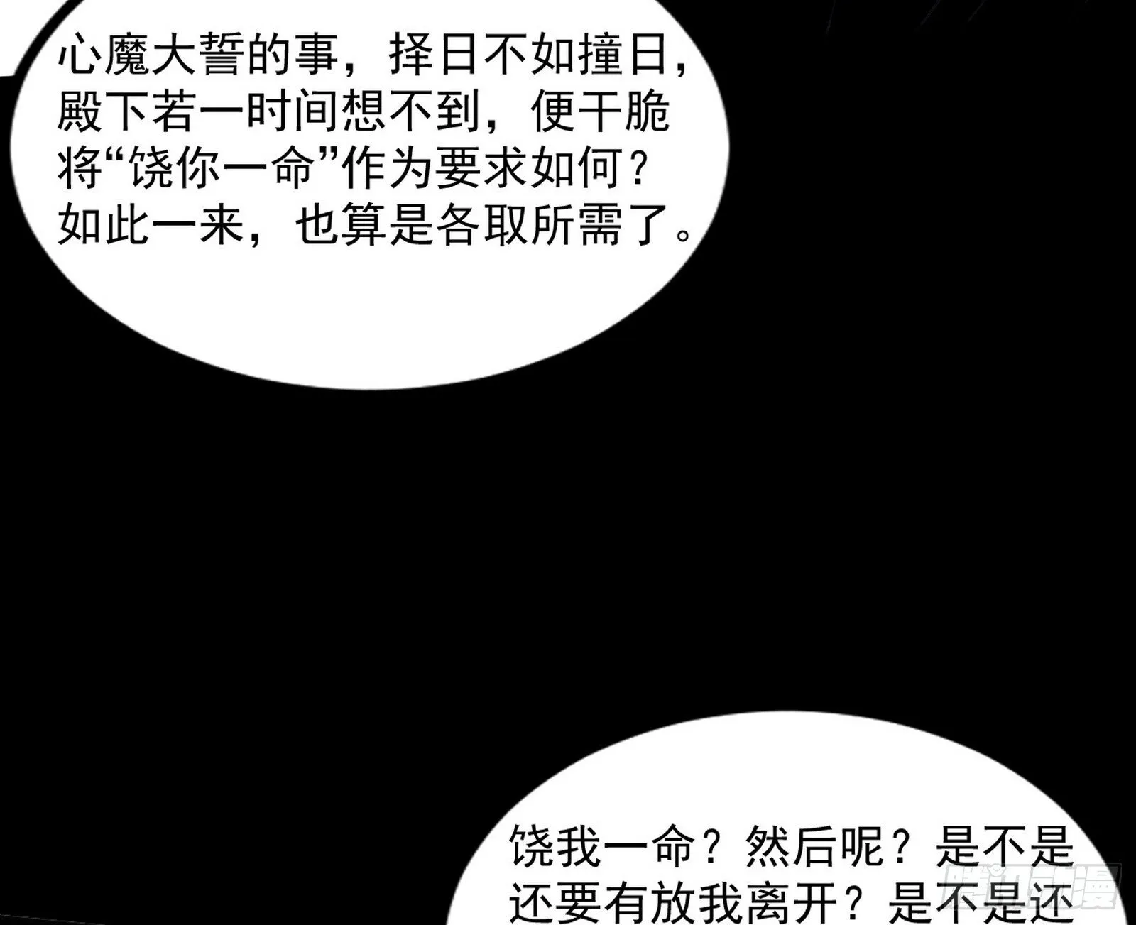难料之敌，意外之助 第134页