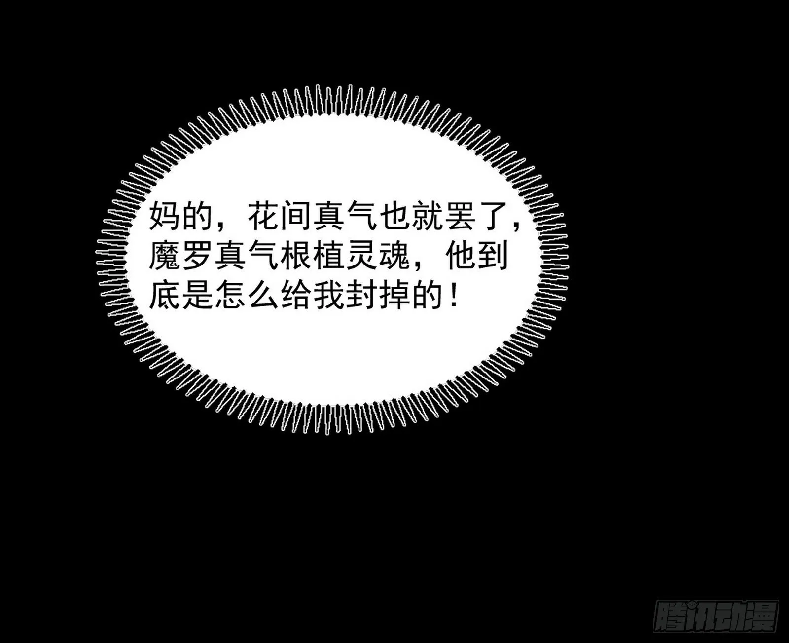 难料之敌，意外之助 第137页