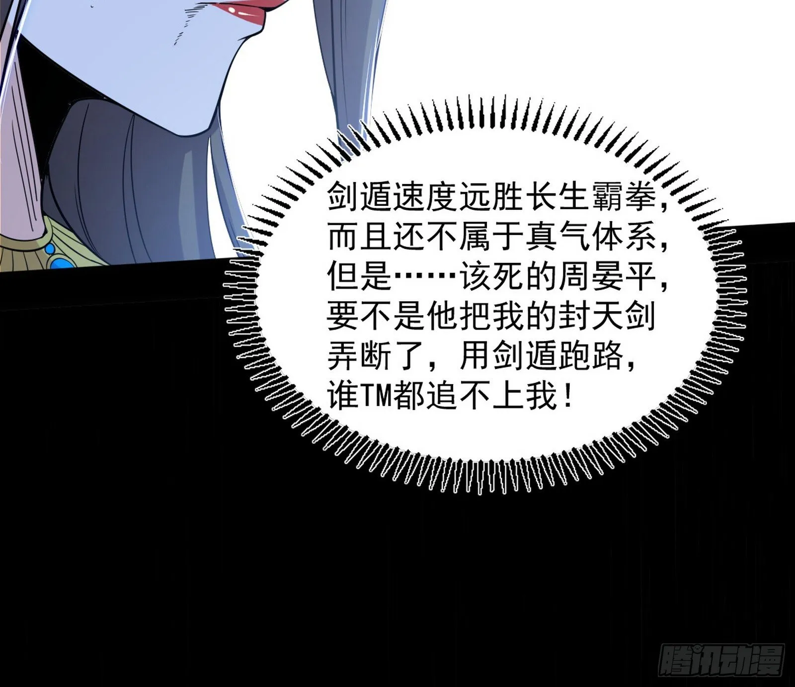 难料之敌，意外之助 第141页