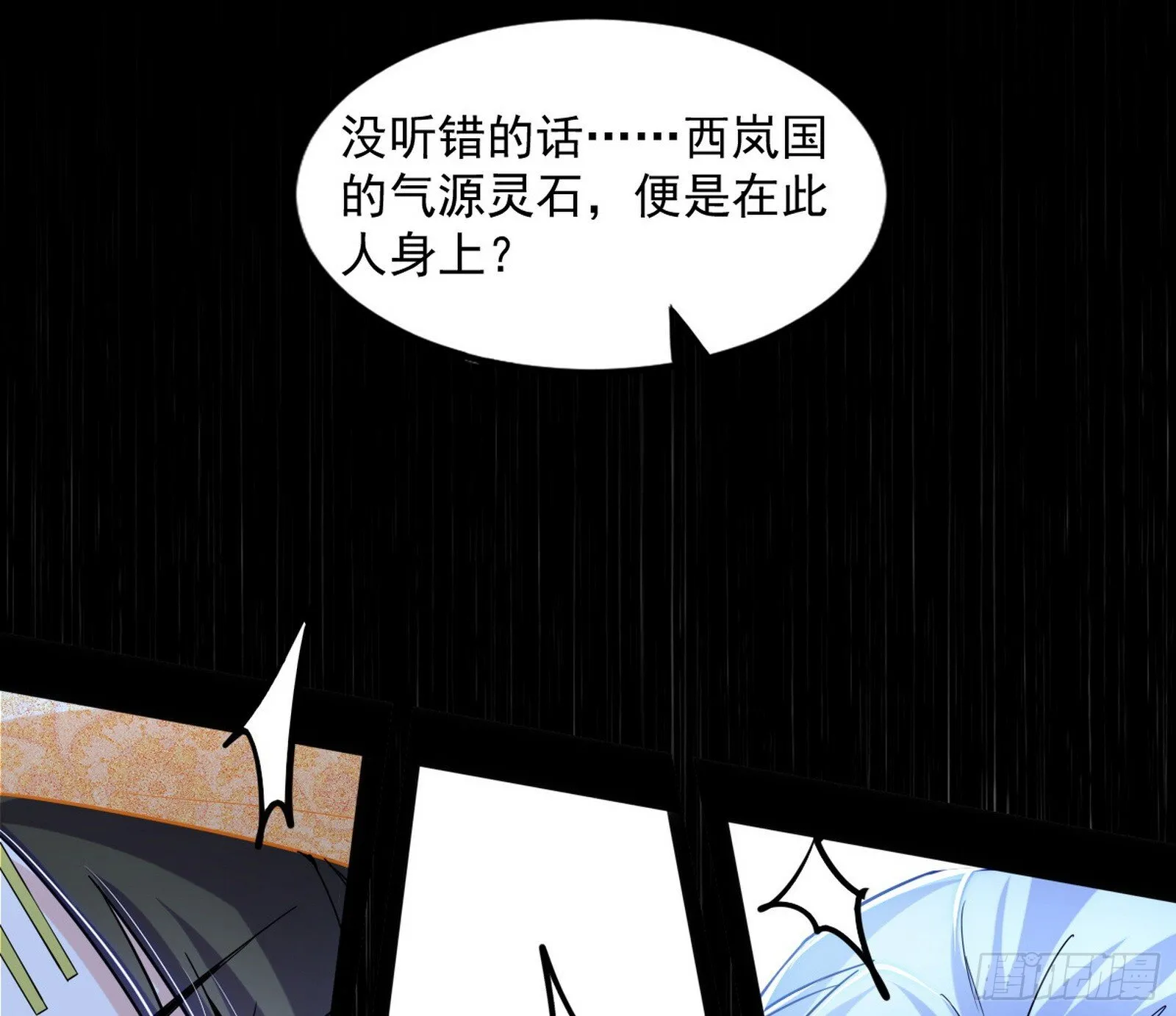 难料之敌，意外之助 第142页