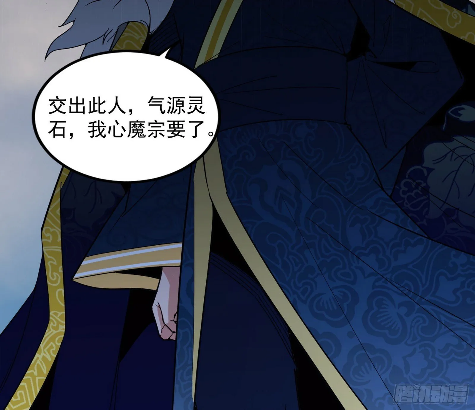 难料之敌，意外之助 第146页