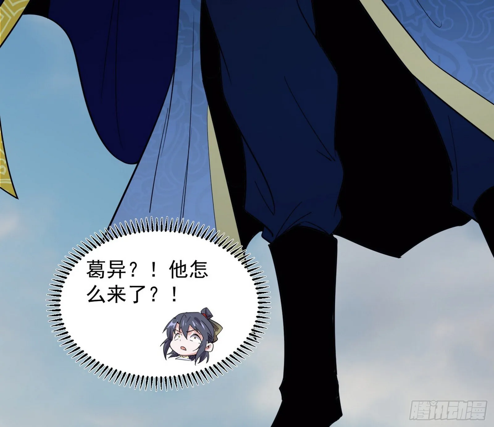 难料之敌，意外之助 第147页
