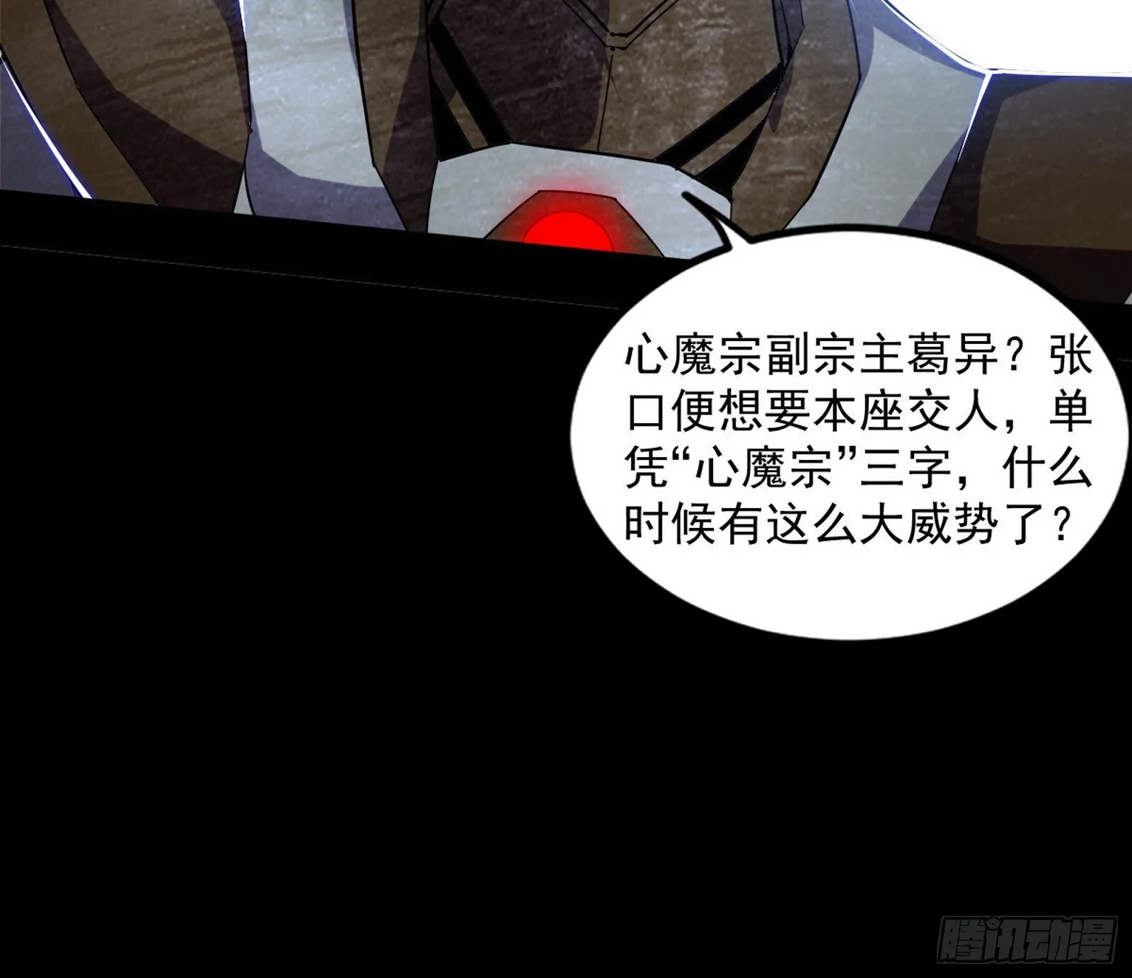 难料之敌，意外之助 第149页