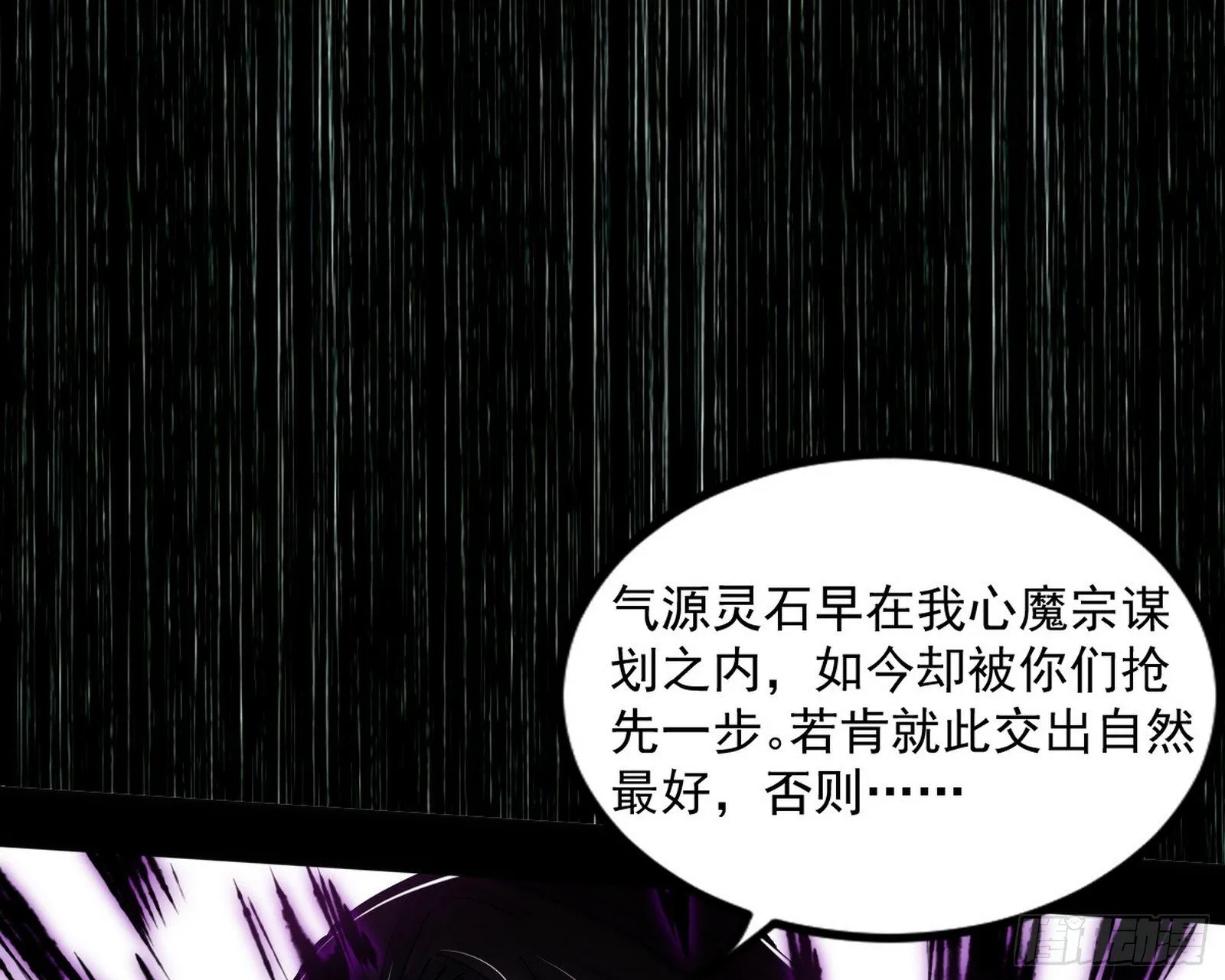 难料之敌，意外之助 第150页