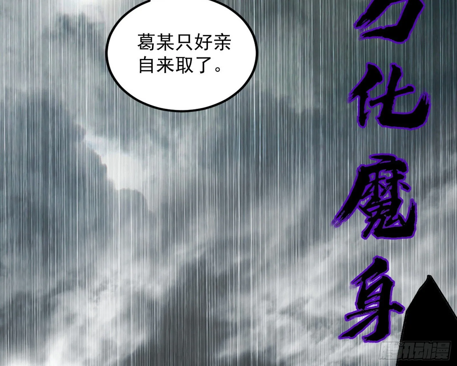 难料之敌，意外之助 第156页
