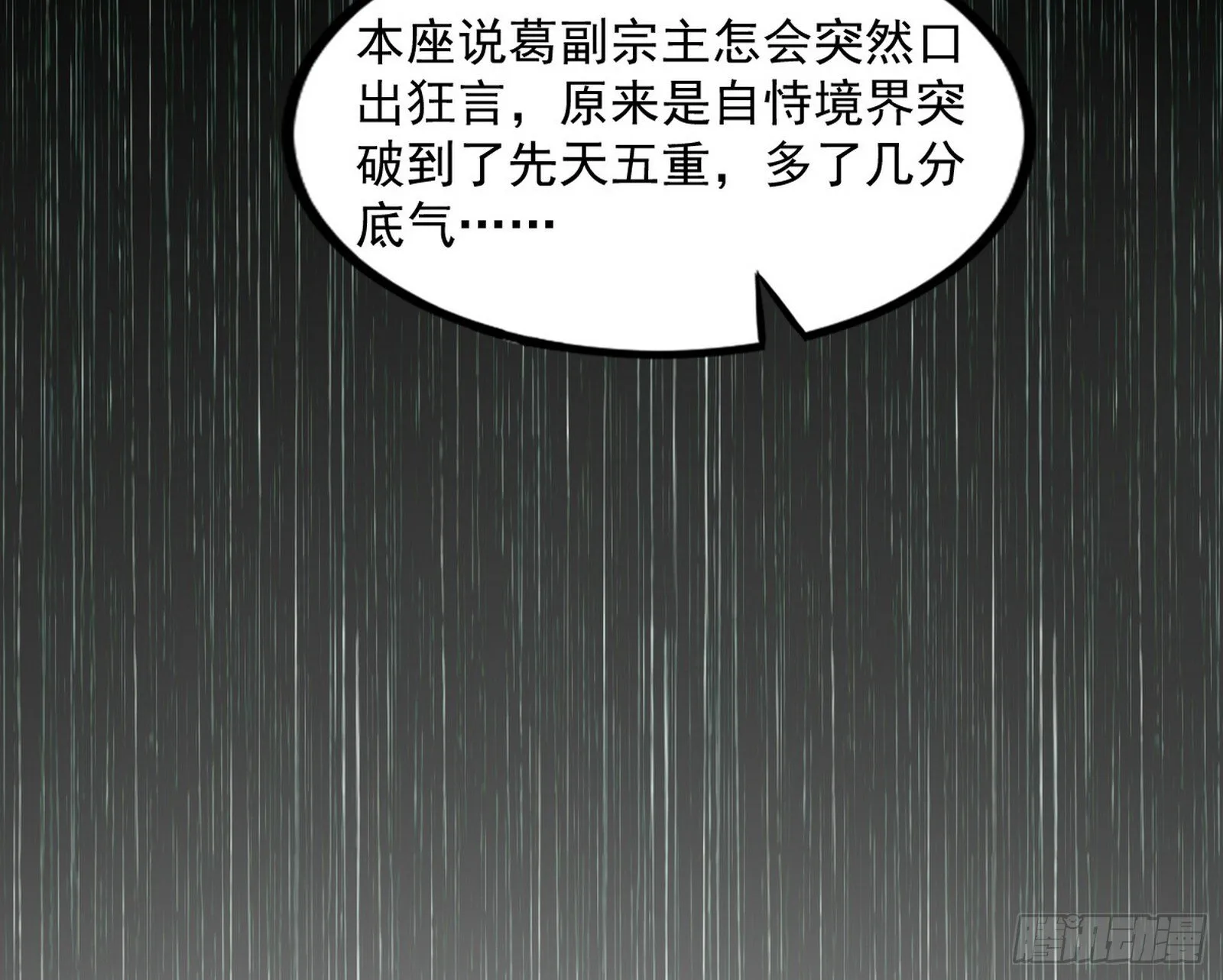 难料之敌，意外之助 第160页