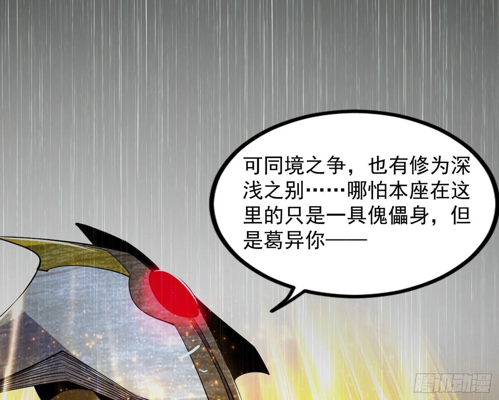 难料之敌，意外之助 第161页