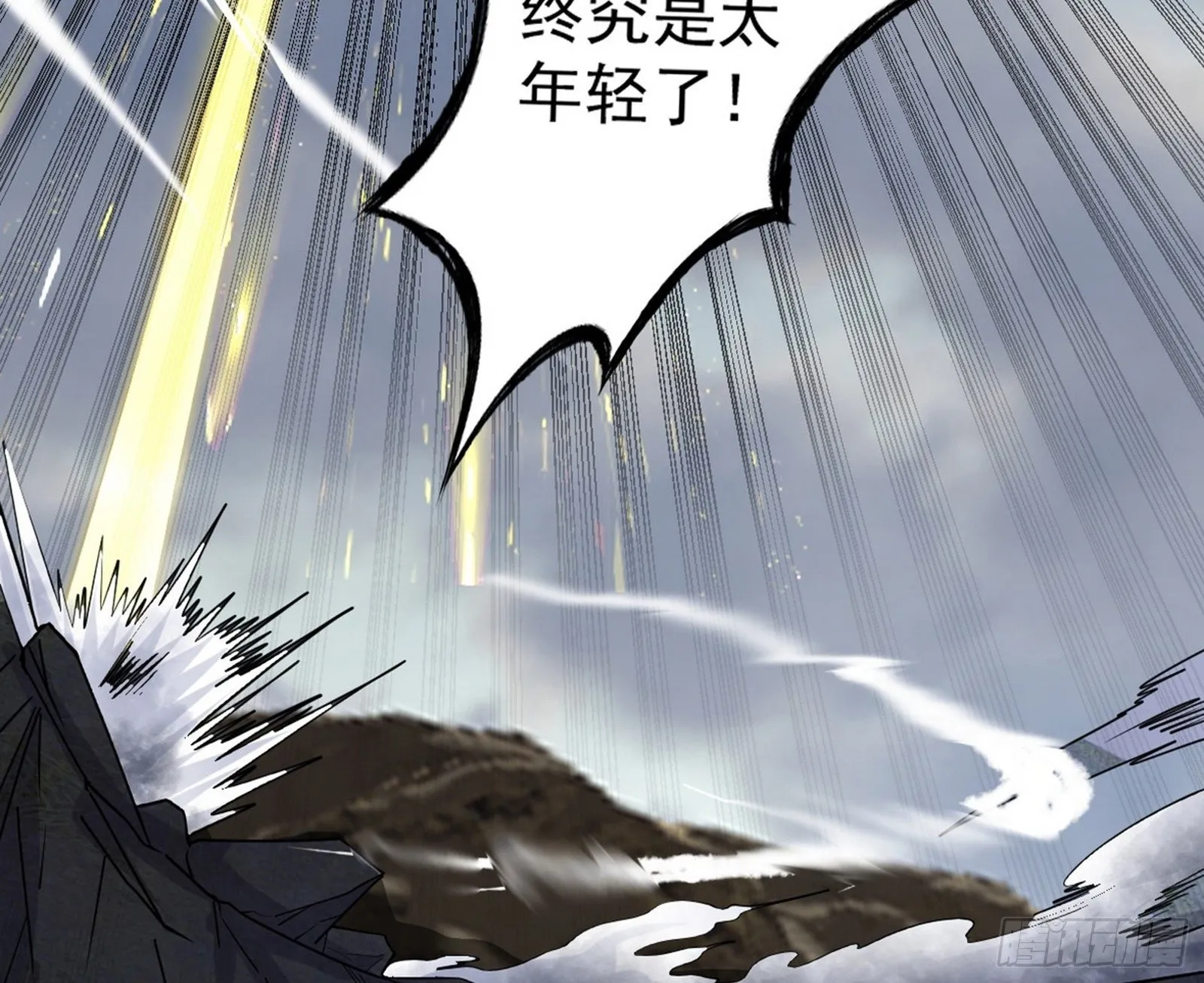 难料之敌，意外之助 第168页