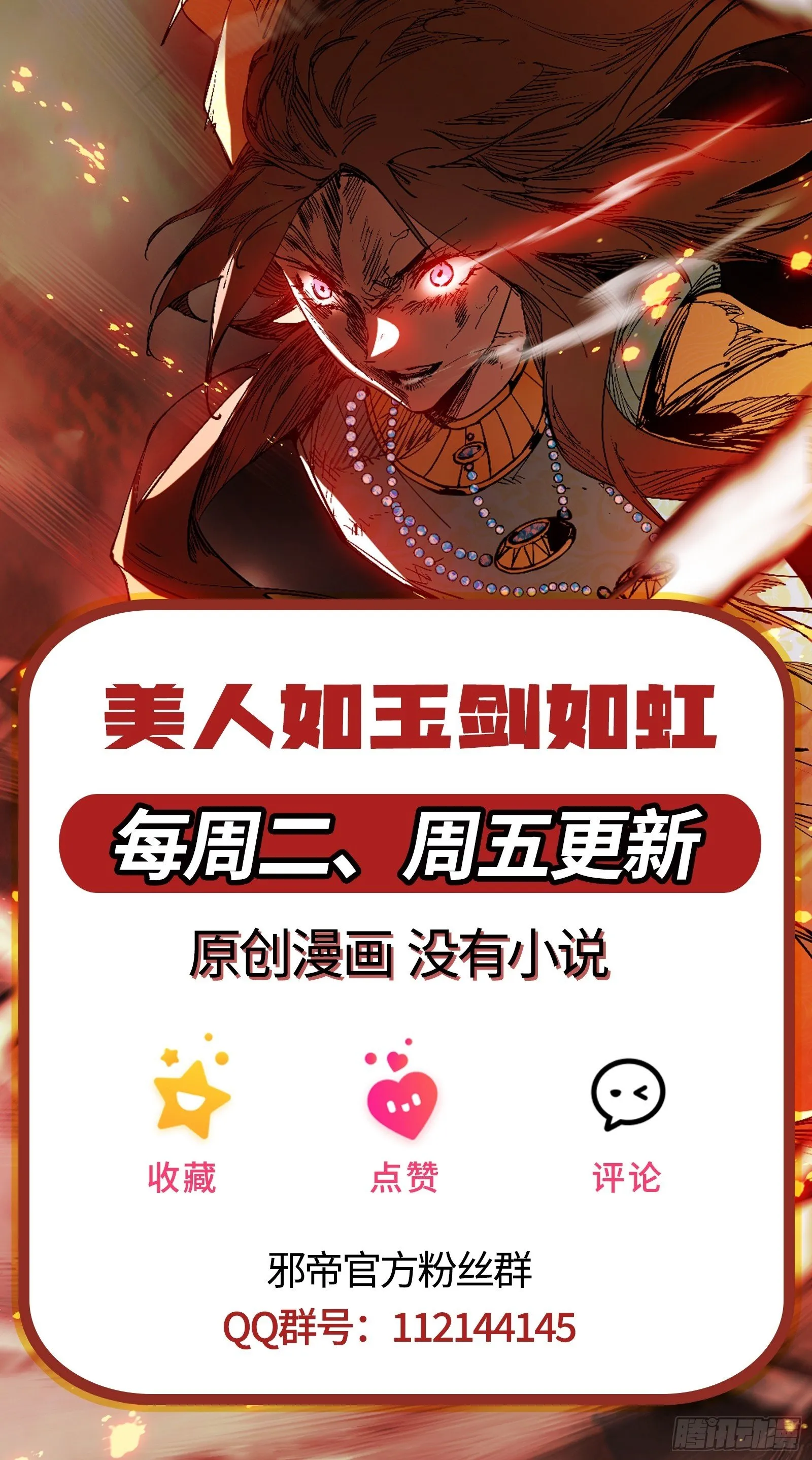 难料之敌，意外之助 第184页
