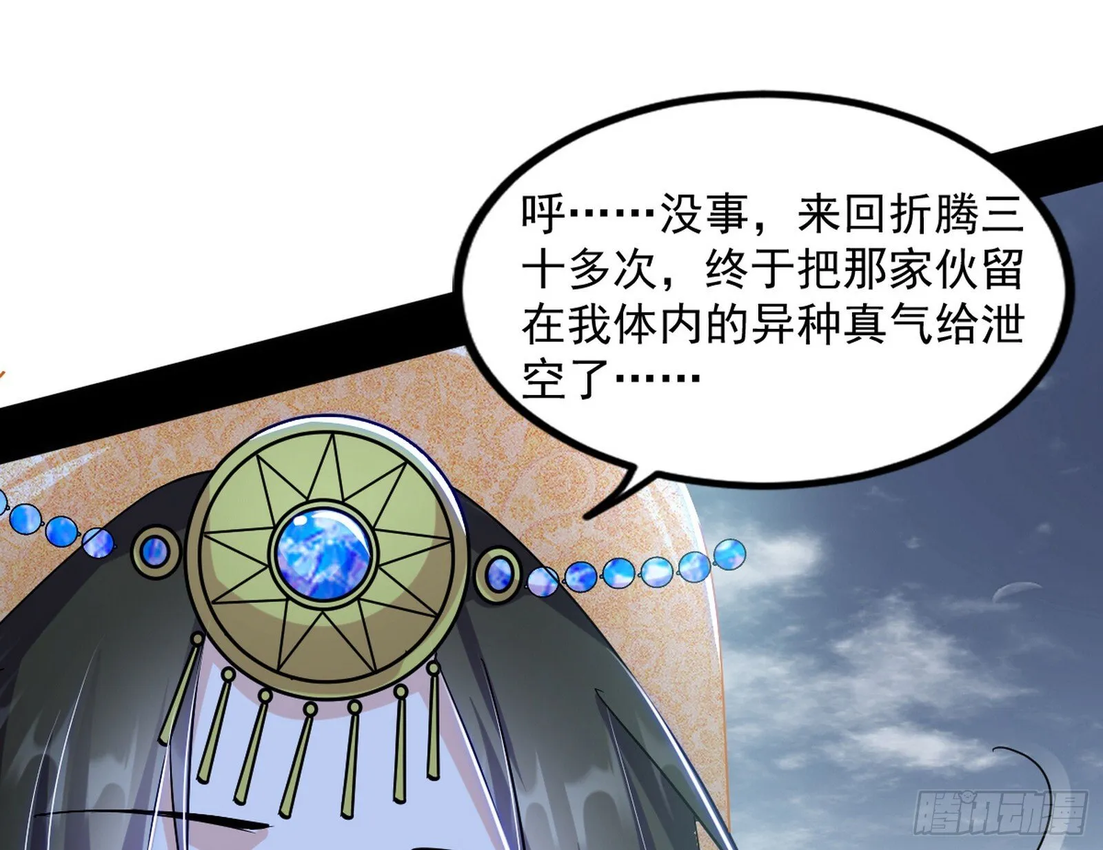 西岚余波 第11页