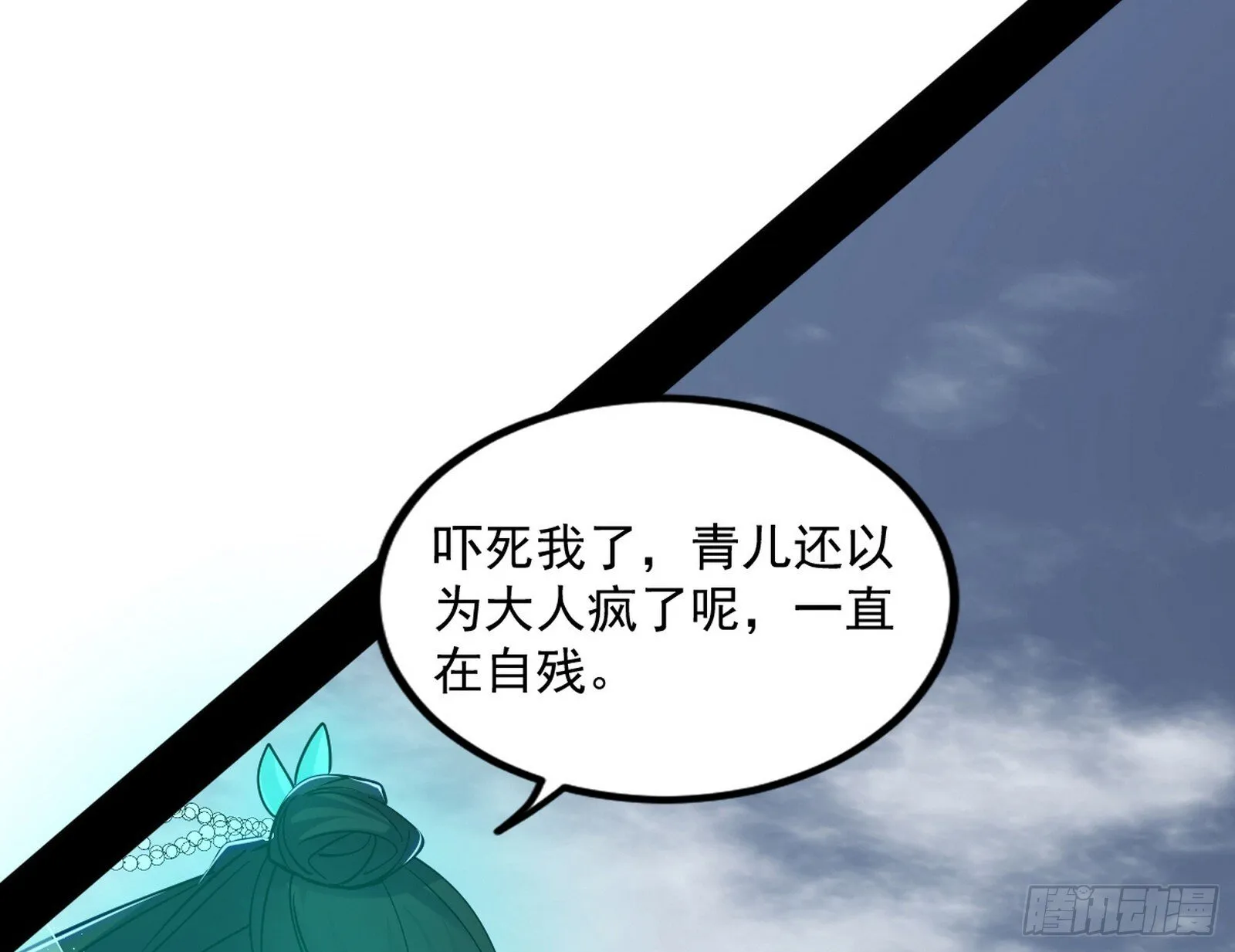 西岚余波 第14页