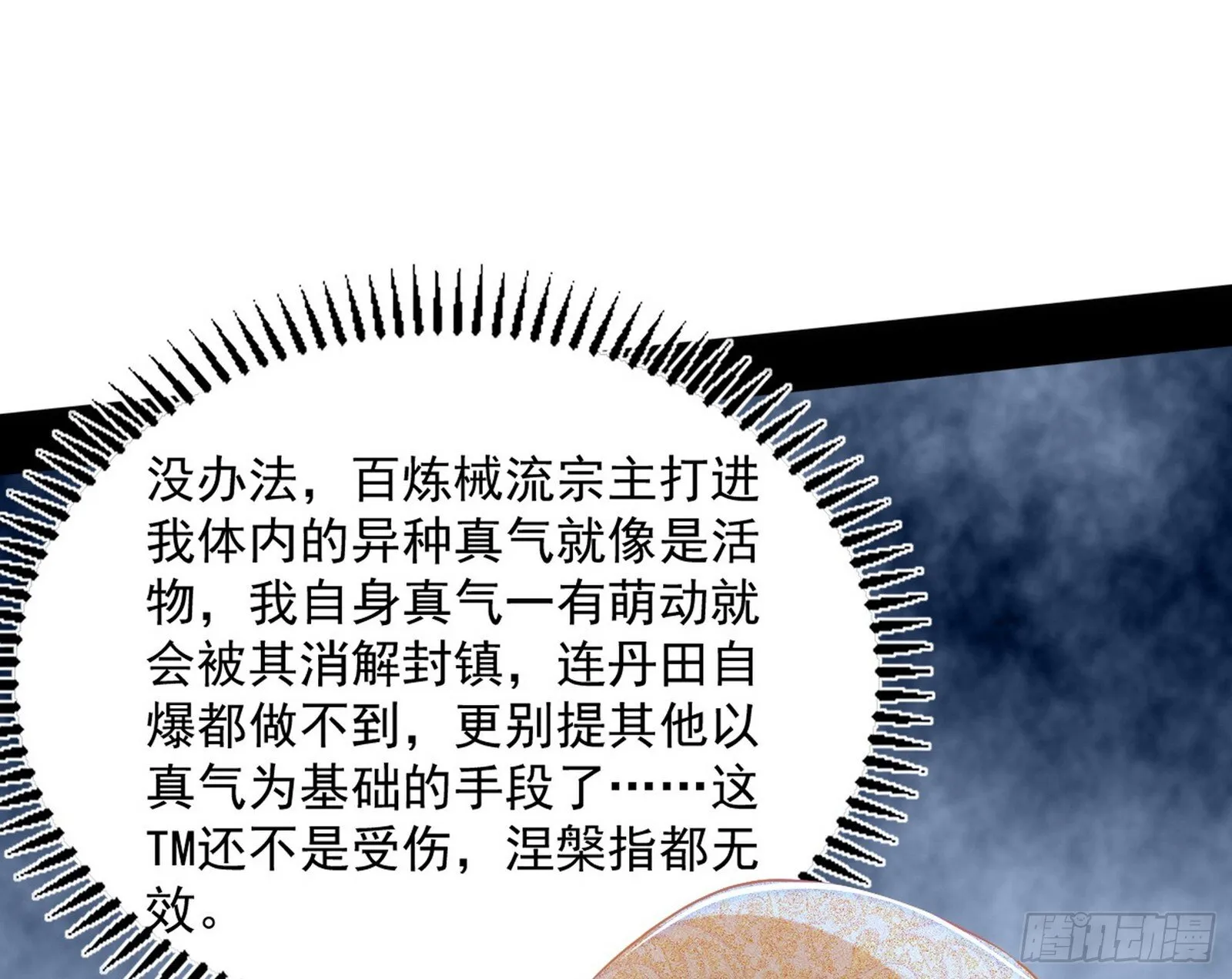西岚余波 第17页