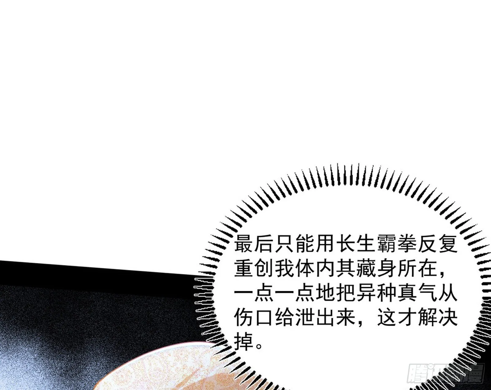 西岚余波 第19页