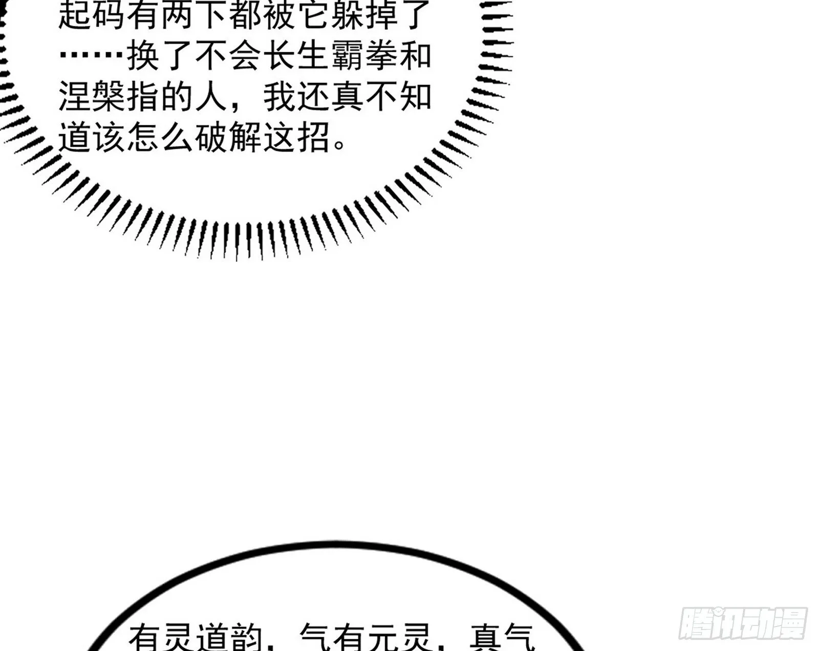 西岚余波 第21页