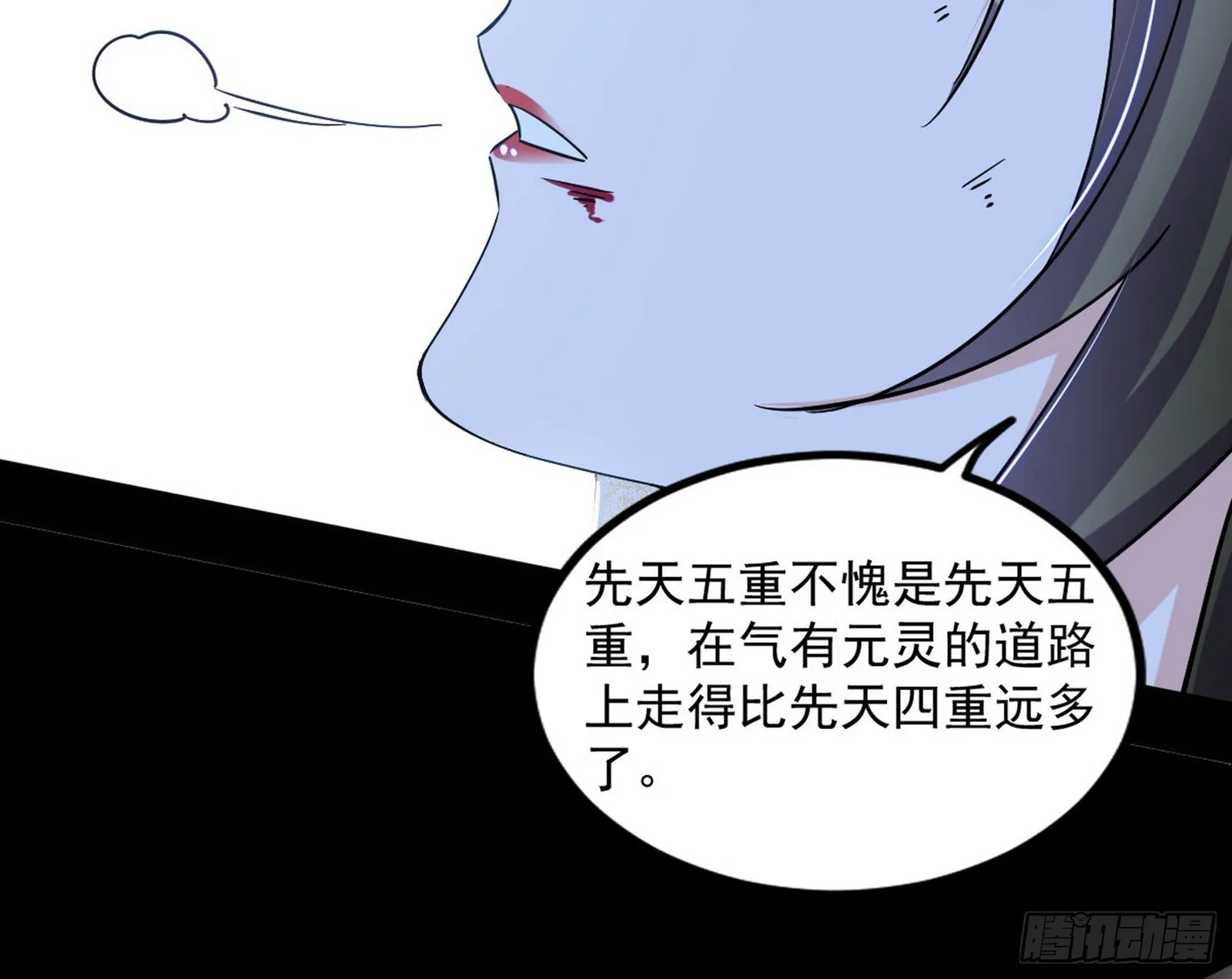 西岚余波 第23页