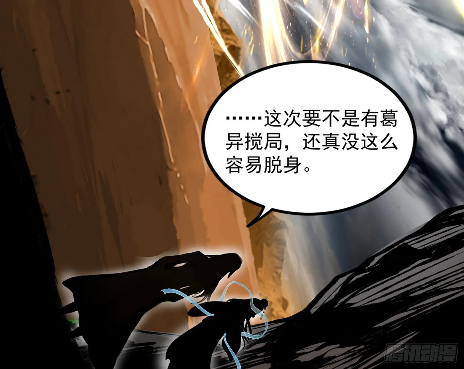 西岚余波 第27页