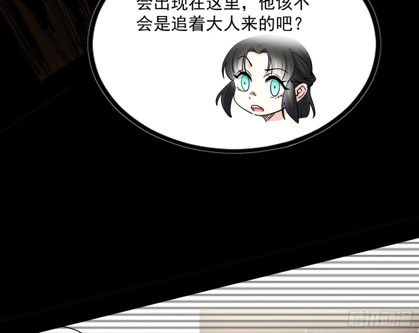 西岚余波 第29页