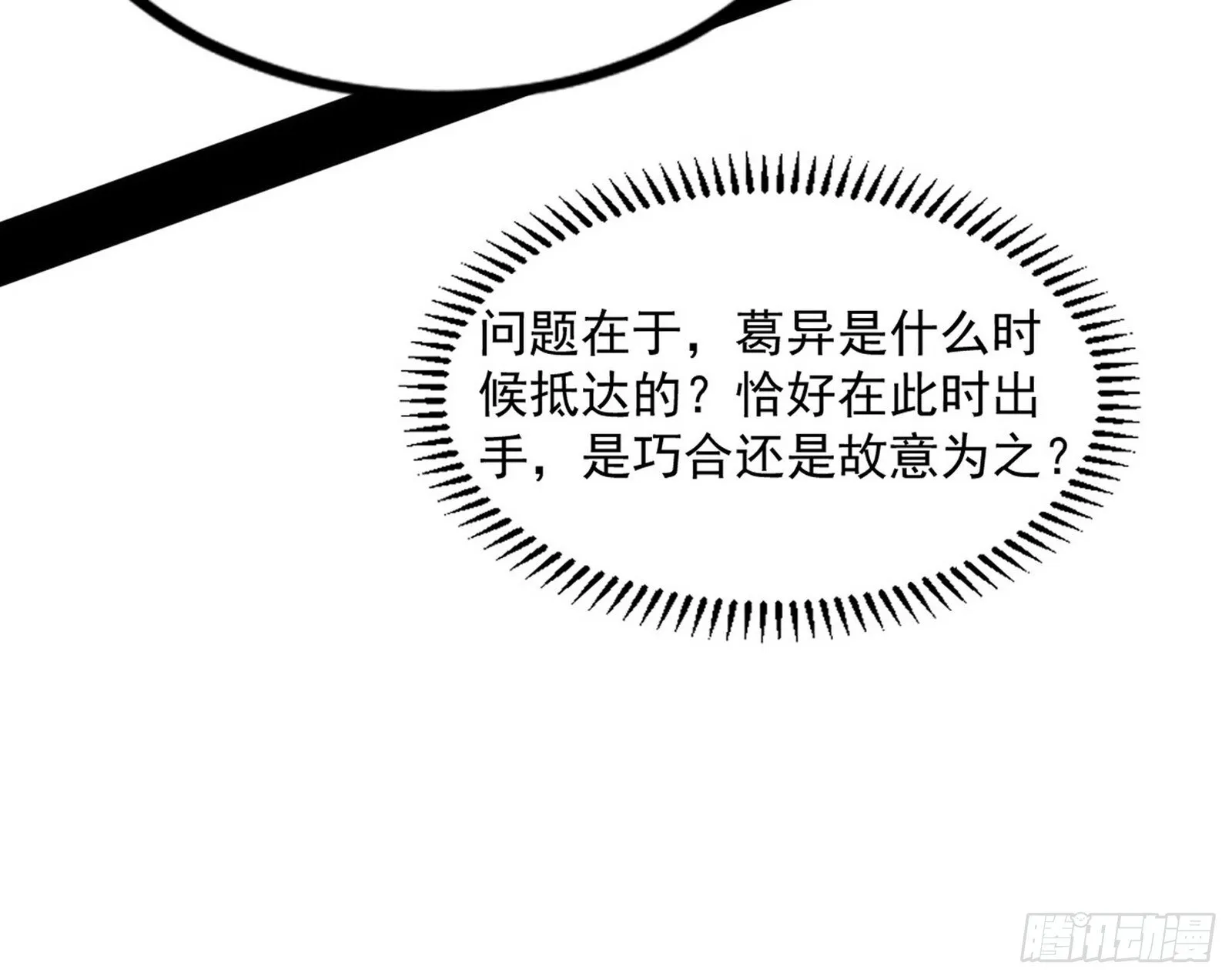 西岚余波 第32页