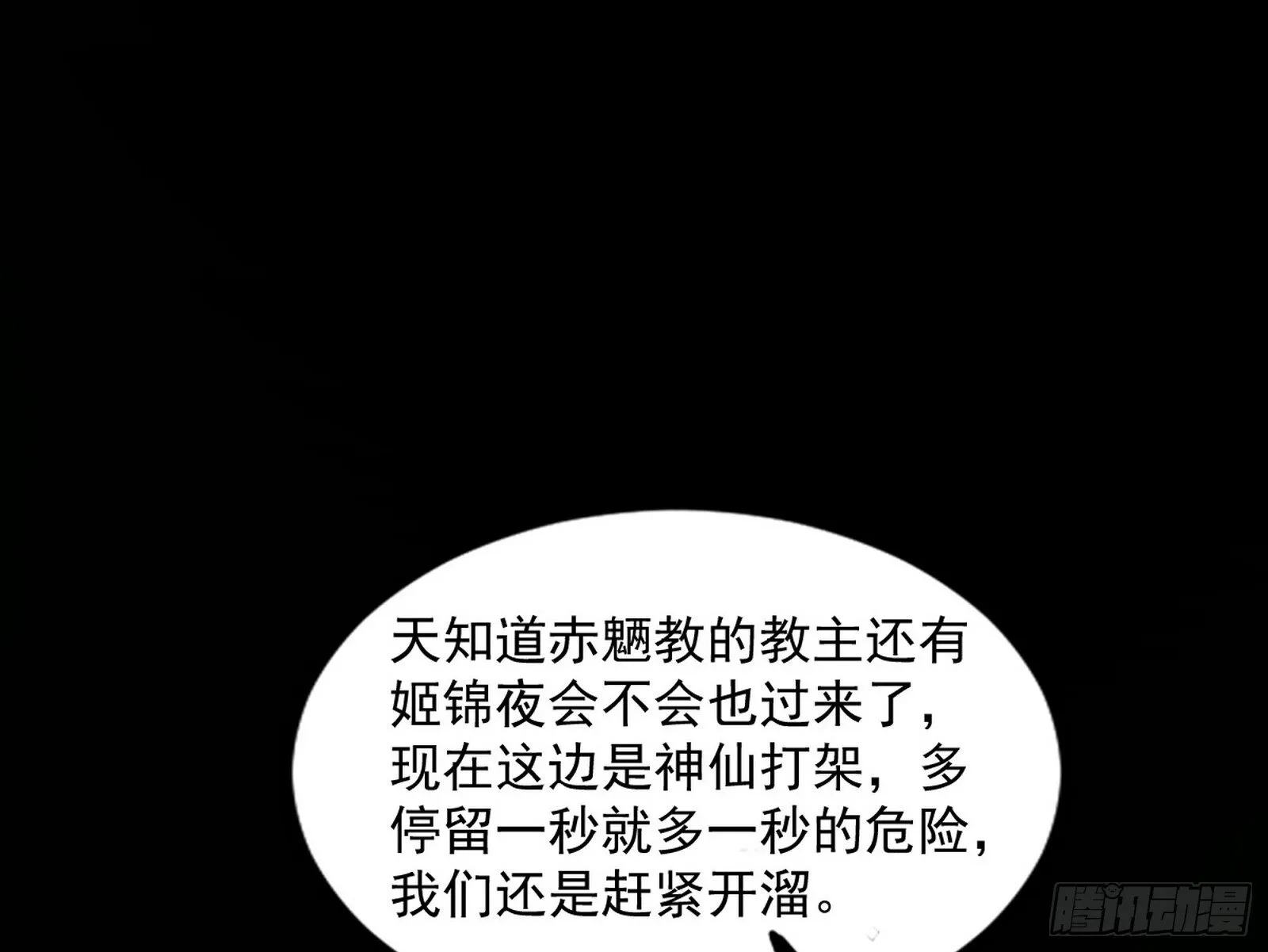 西岚余波 第36页