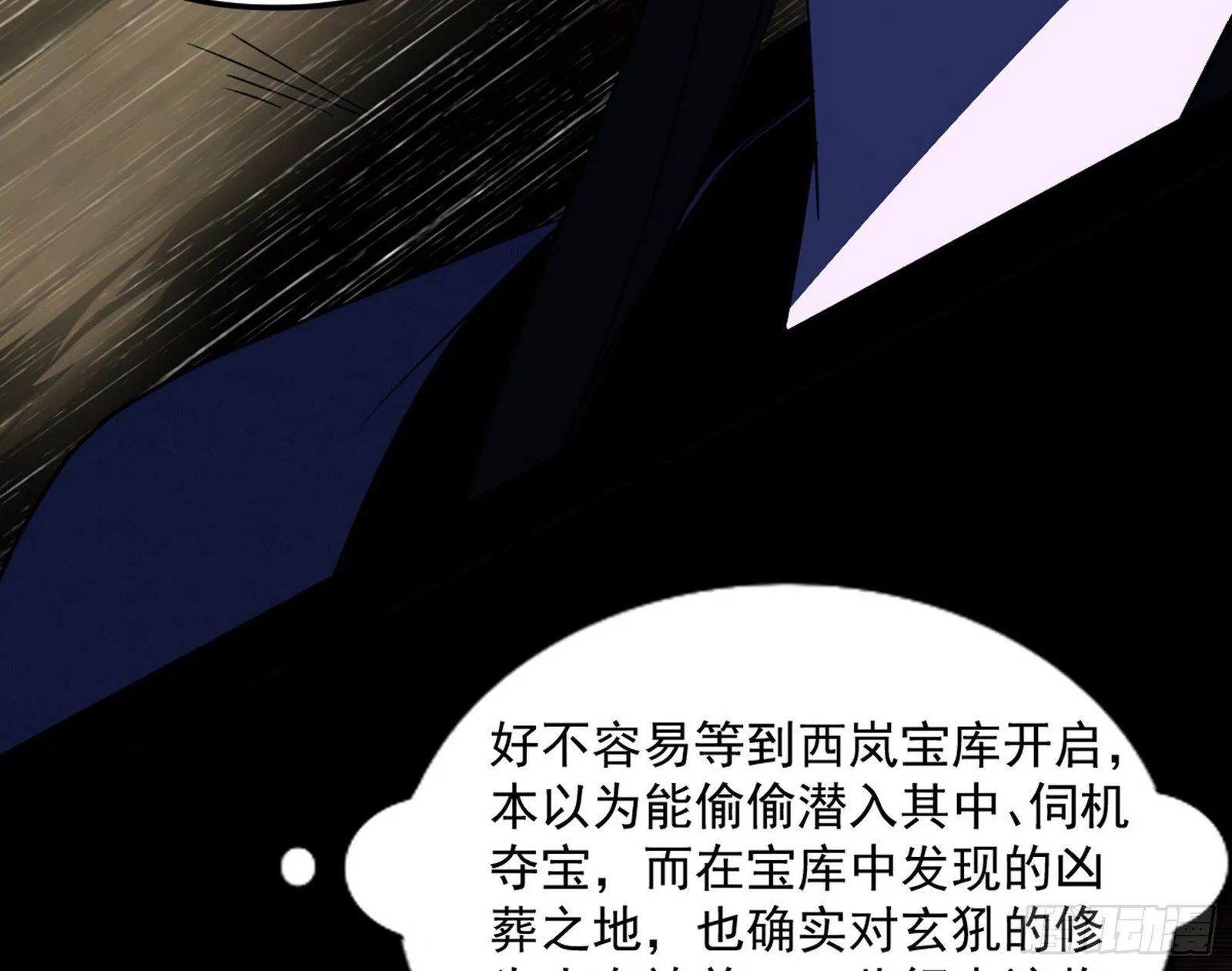 西岚余波 第65页