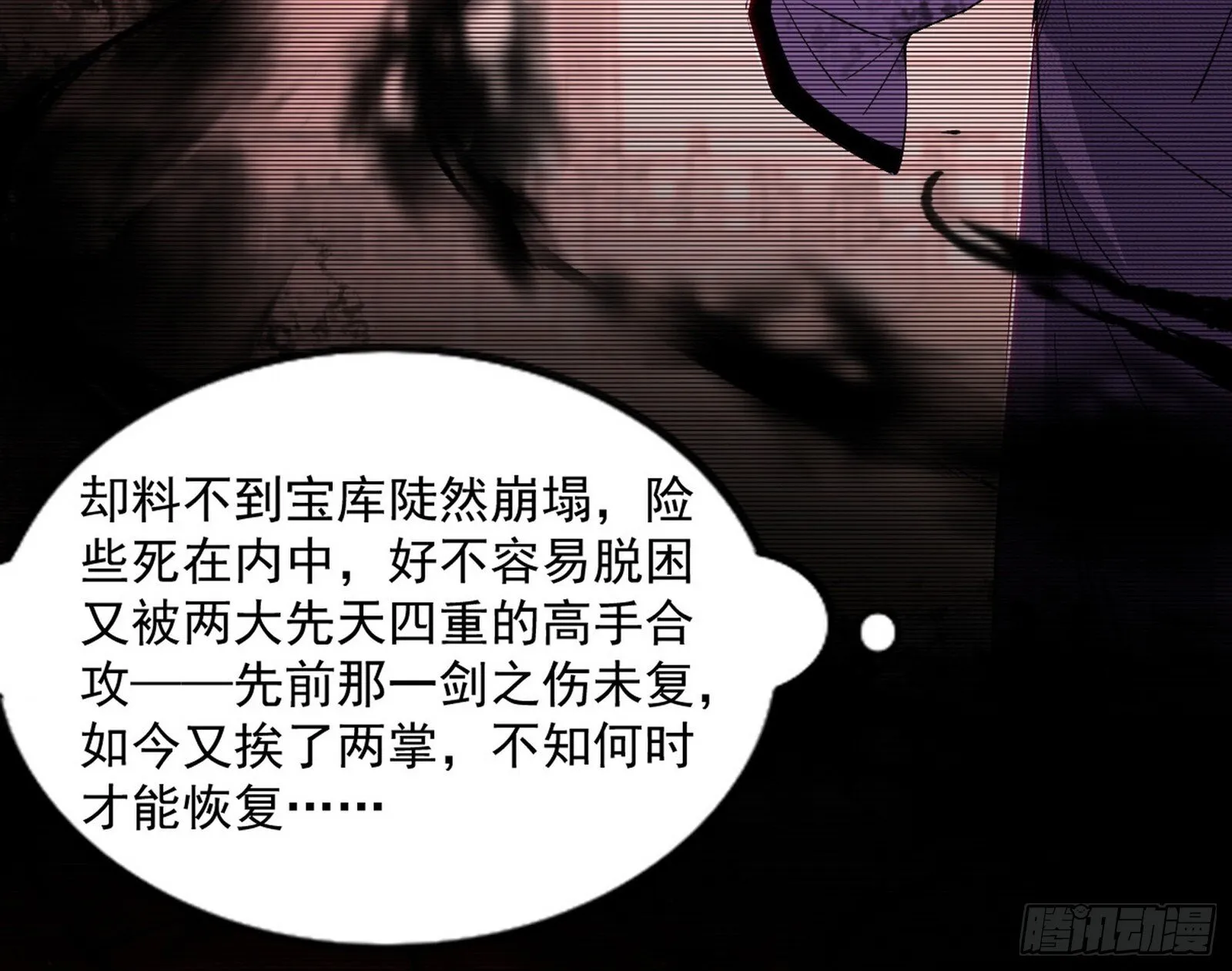 西岚余波 第67页