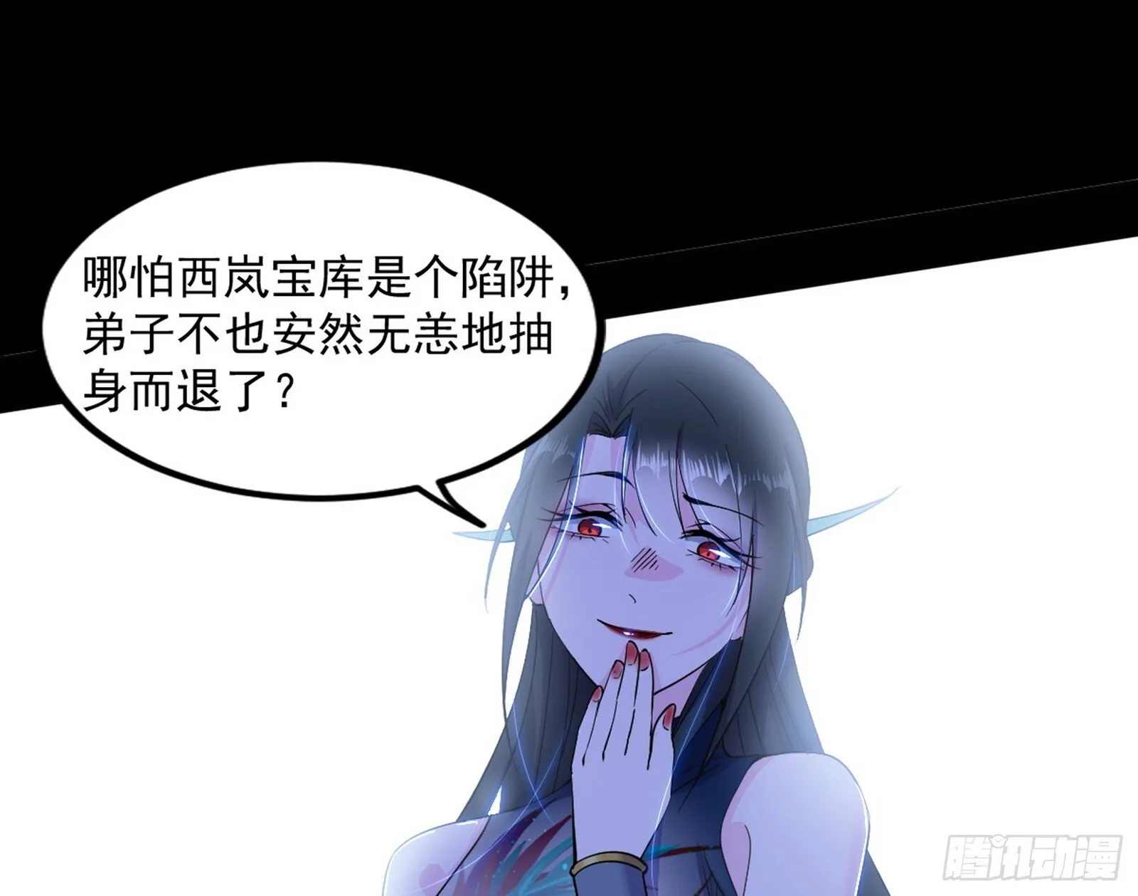 西岚余波 第77页