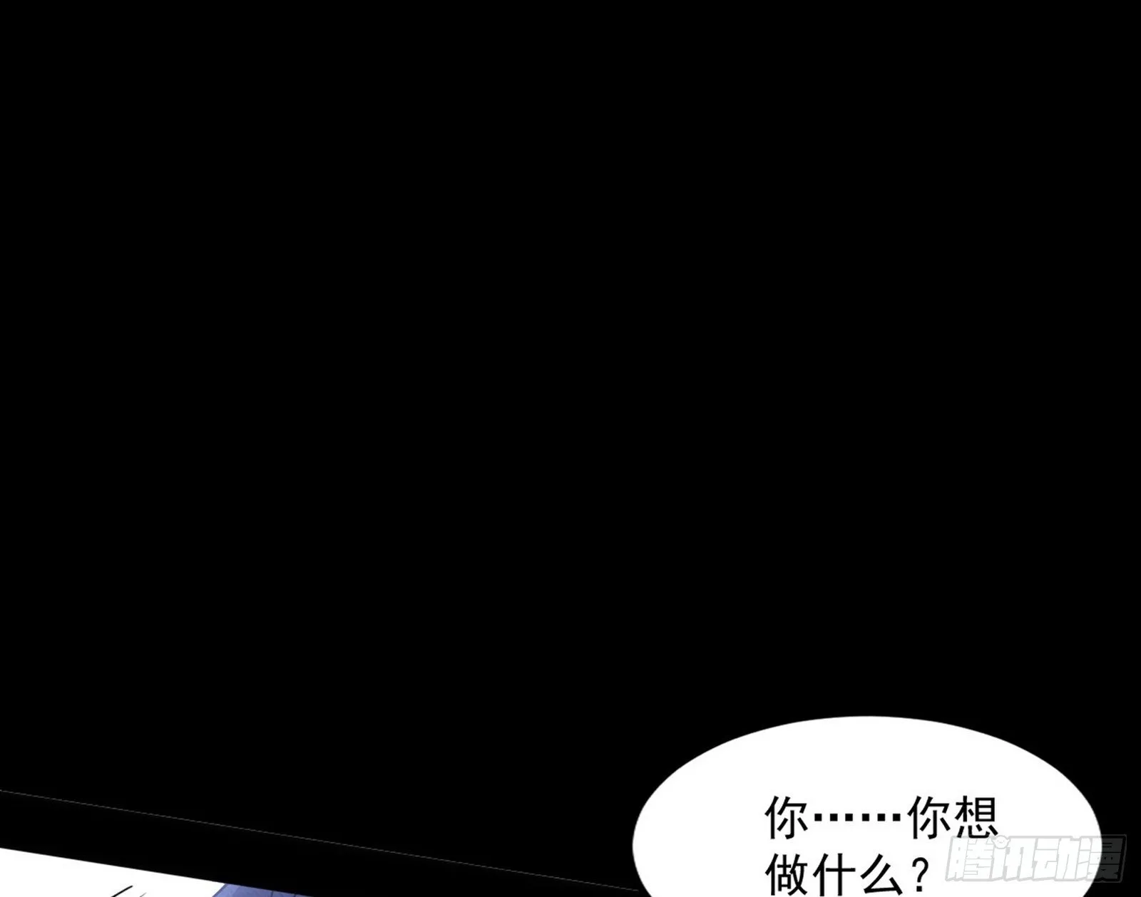 西岚余波 第79页
