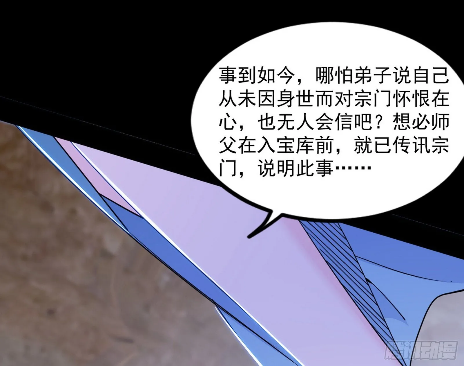 西岚余波 第82页