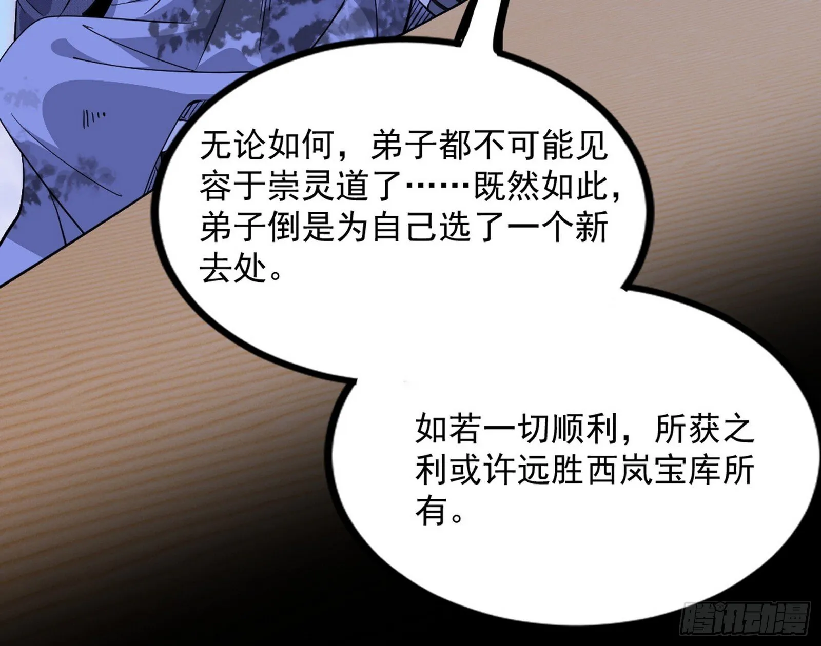 西岚余波 第84页