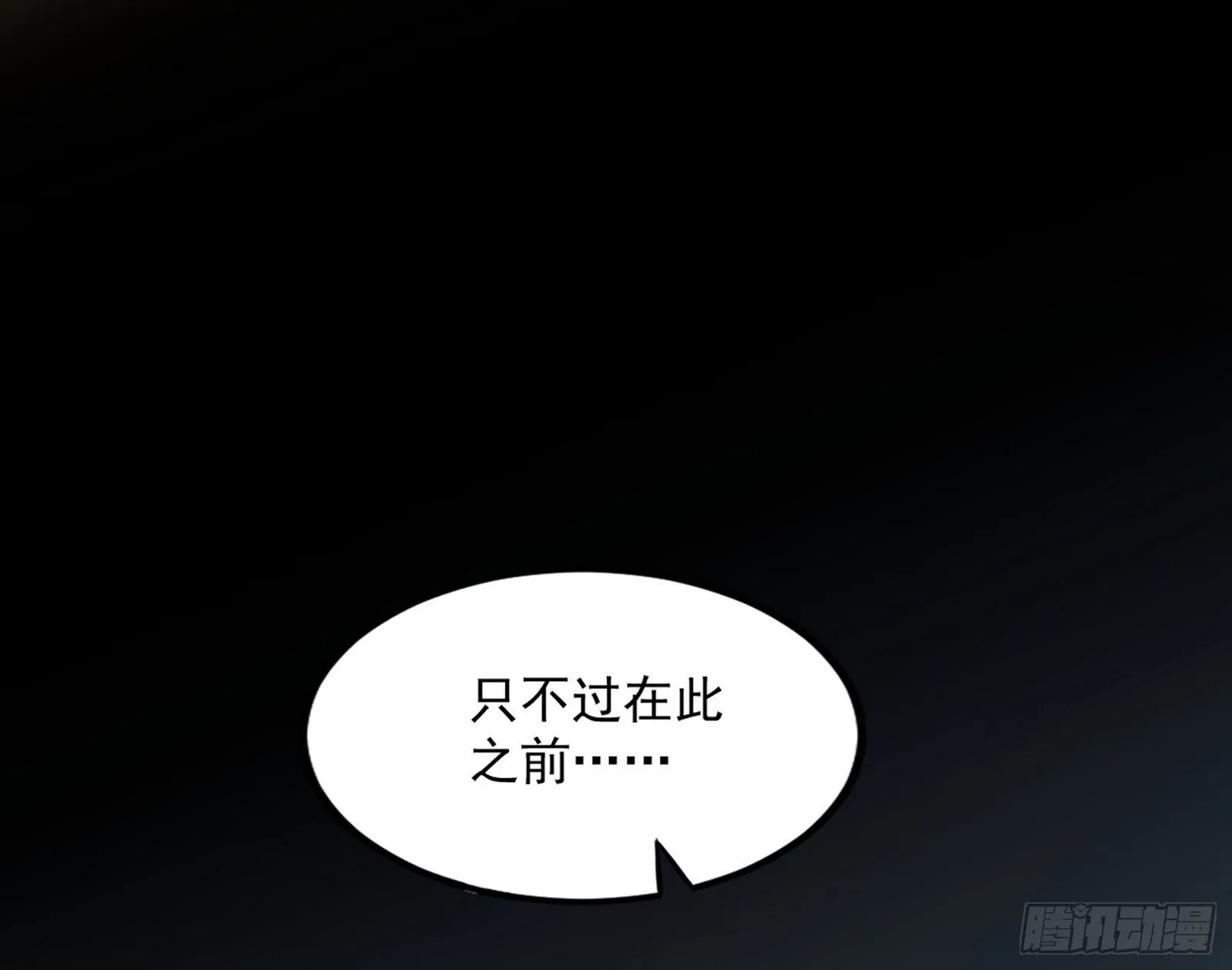 西岚余波 第85页