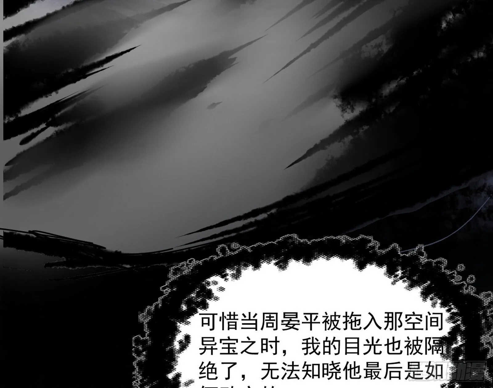 西岚余波 第101页