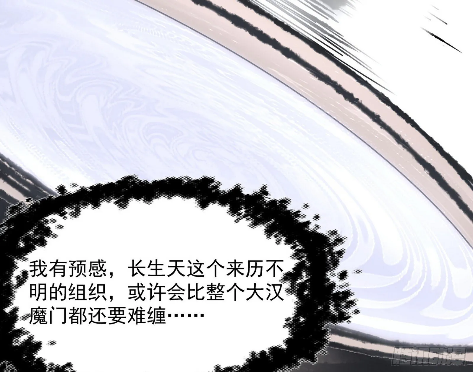 西岚余波 第103页