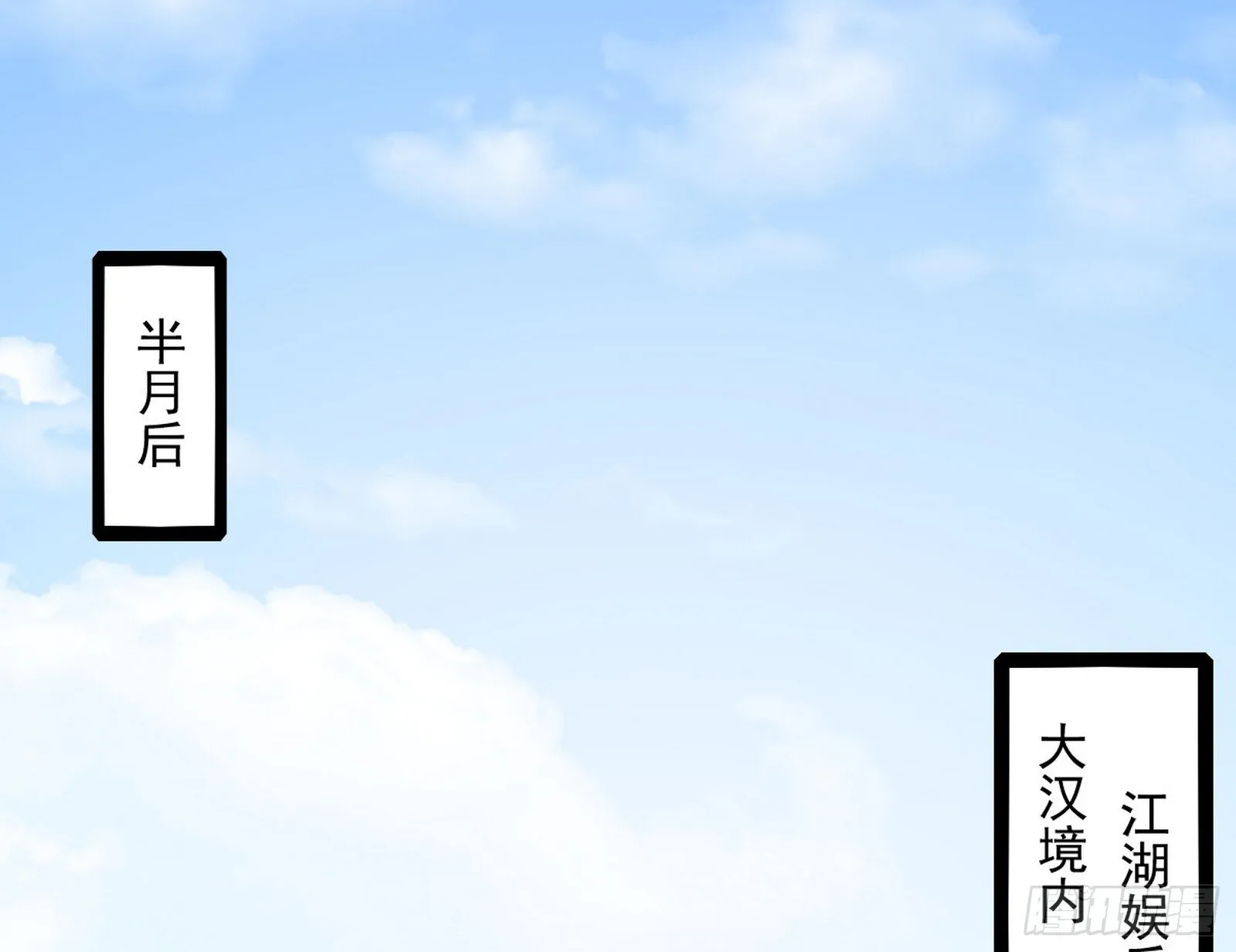 西岚余波 第109页