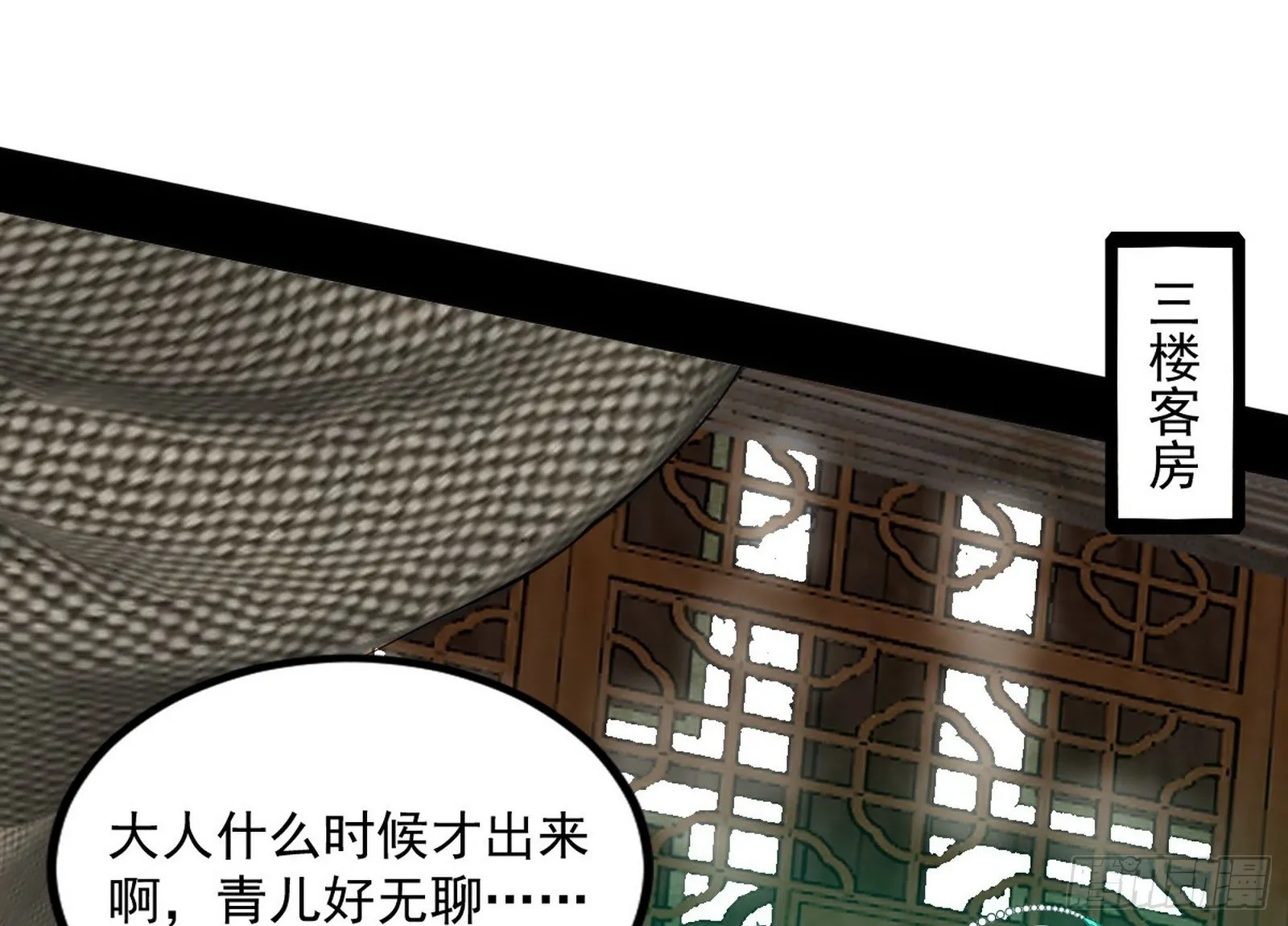 西岚余波 第113页