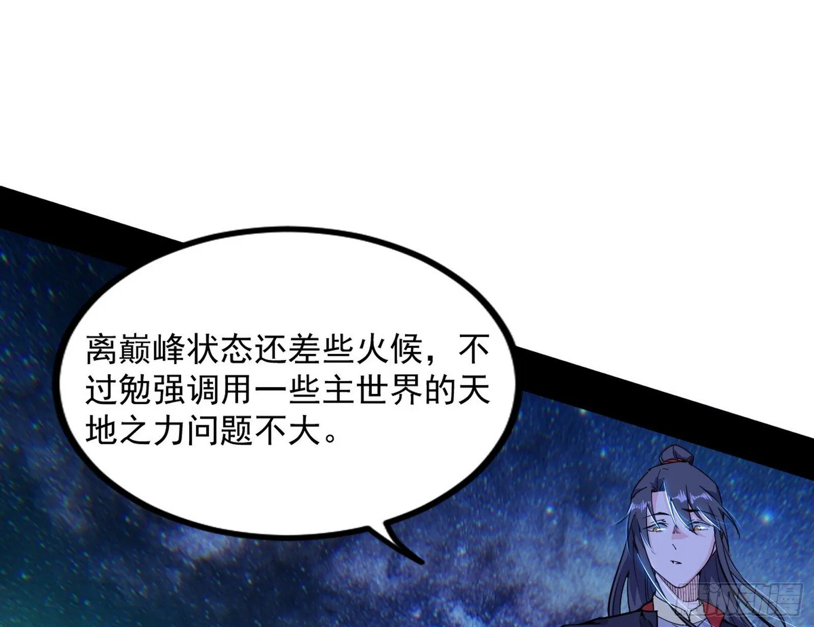 西岚余波 第119页