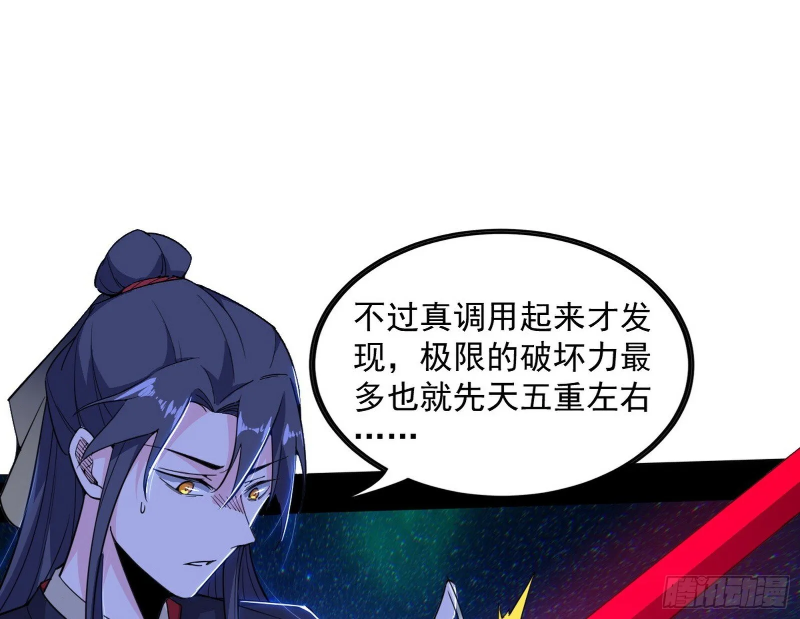 西岚余波 第122页